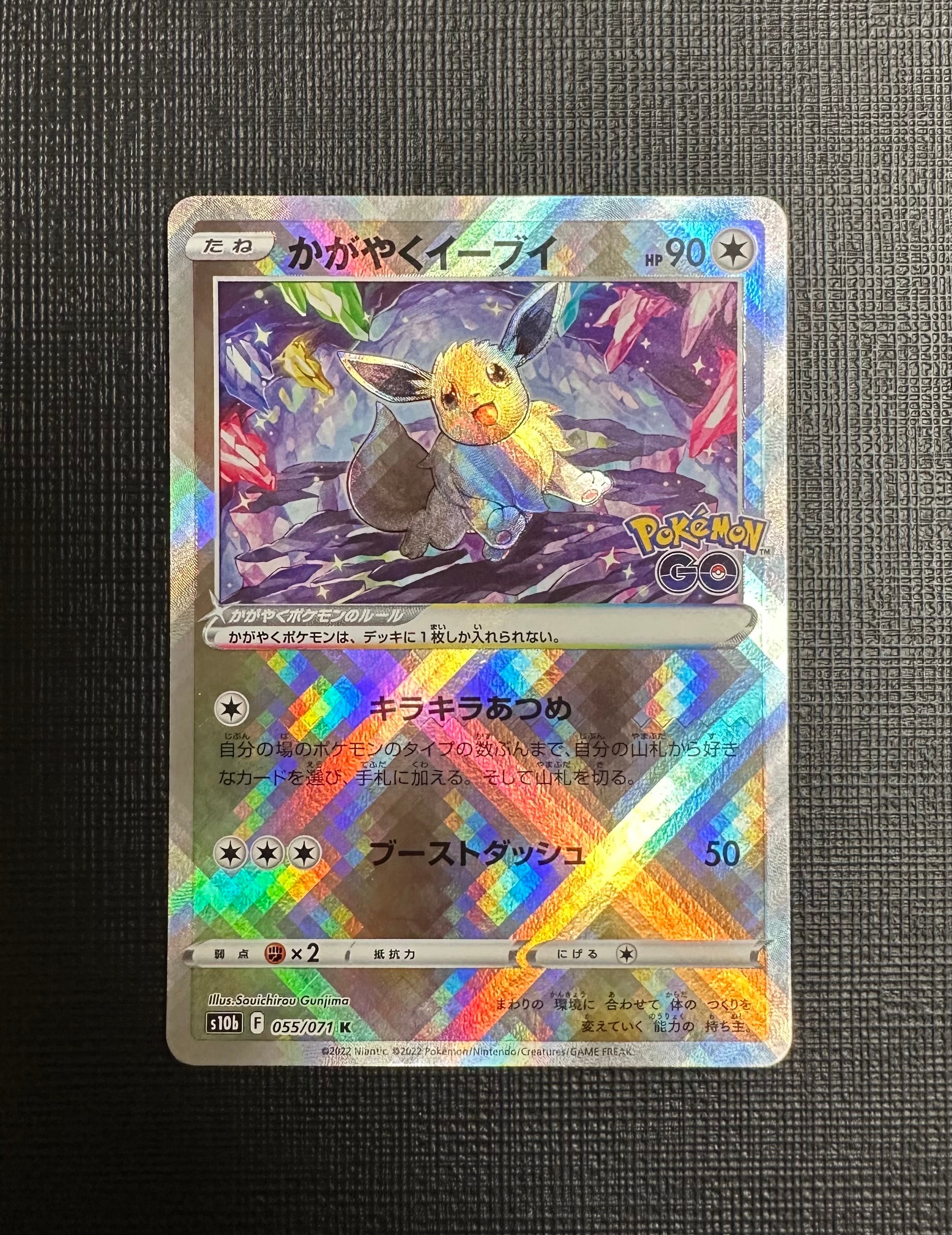 キ*ロ様 【PSA10】⭐︎かがやくイーブイ K⭐︎s10b ポケモンGO/ポケ PSA10】かがやくイーブイS10b PokémonGO ポケモンカード - メルカリ