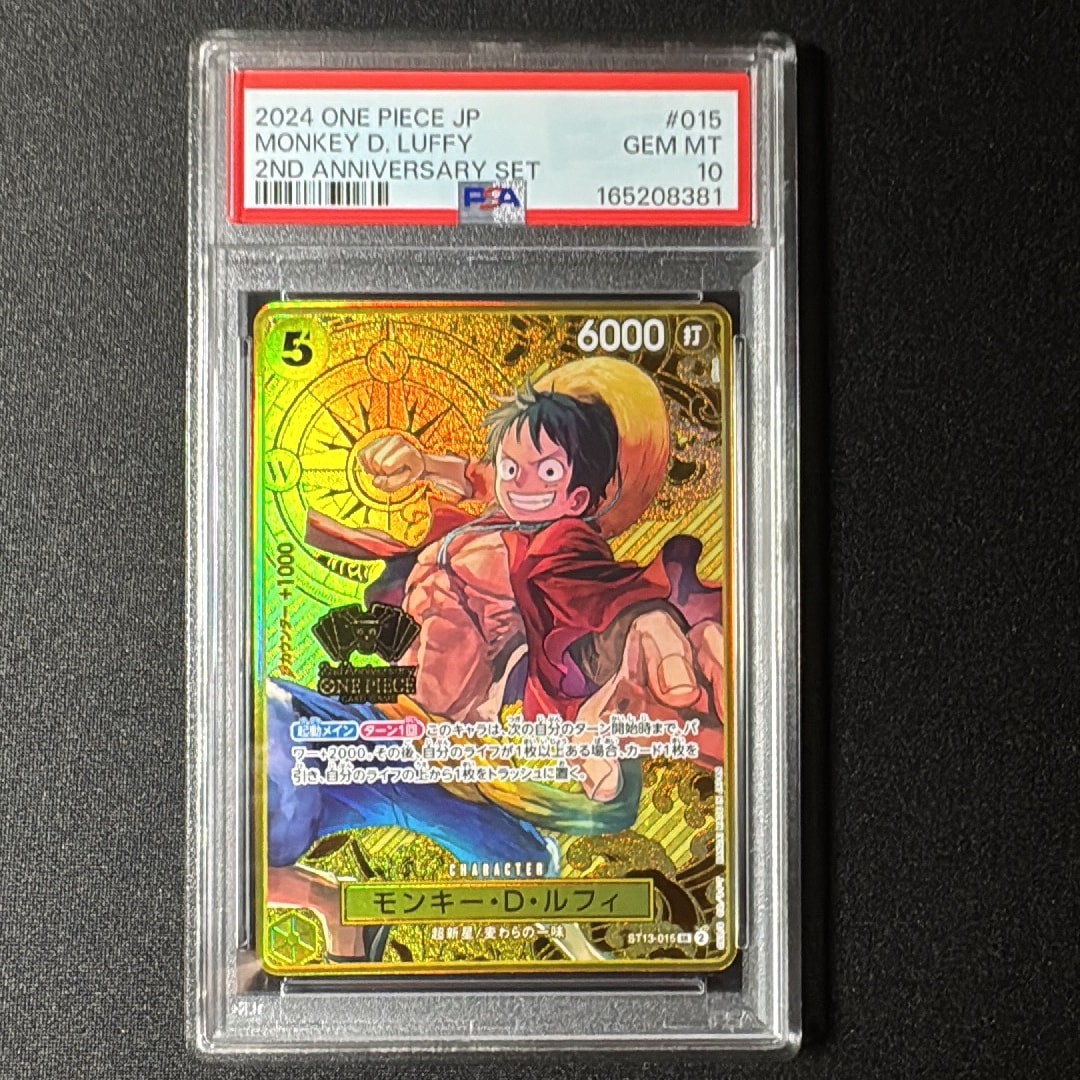 【ARS10+】モンキー・D・ルフィ ST13-015 2ndアニバーサリー仕様 PSA9】モンキー・D・ルフィ SR [ST13-015](スペシャルグッズセット