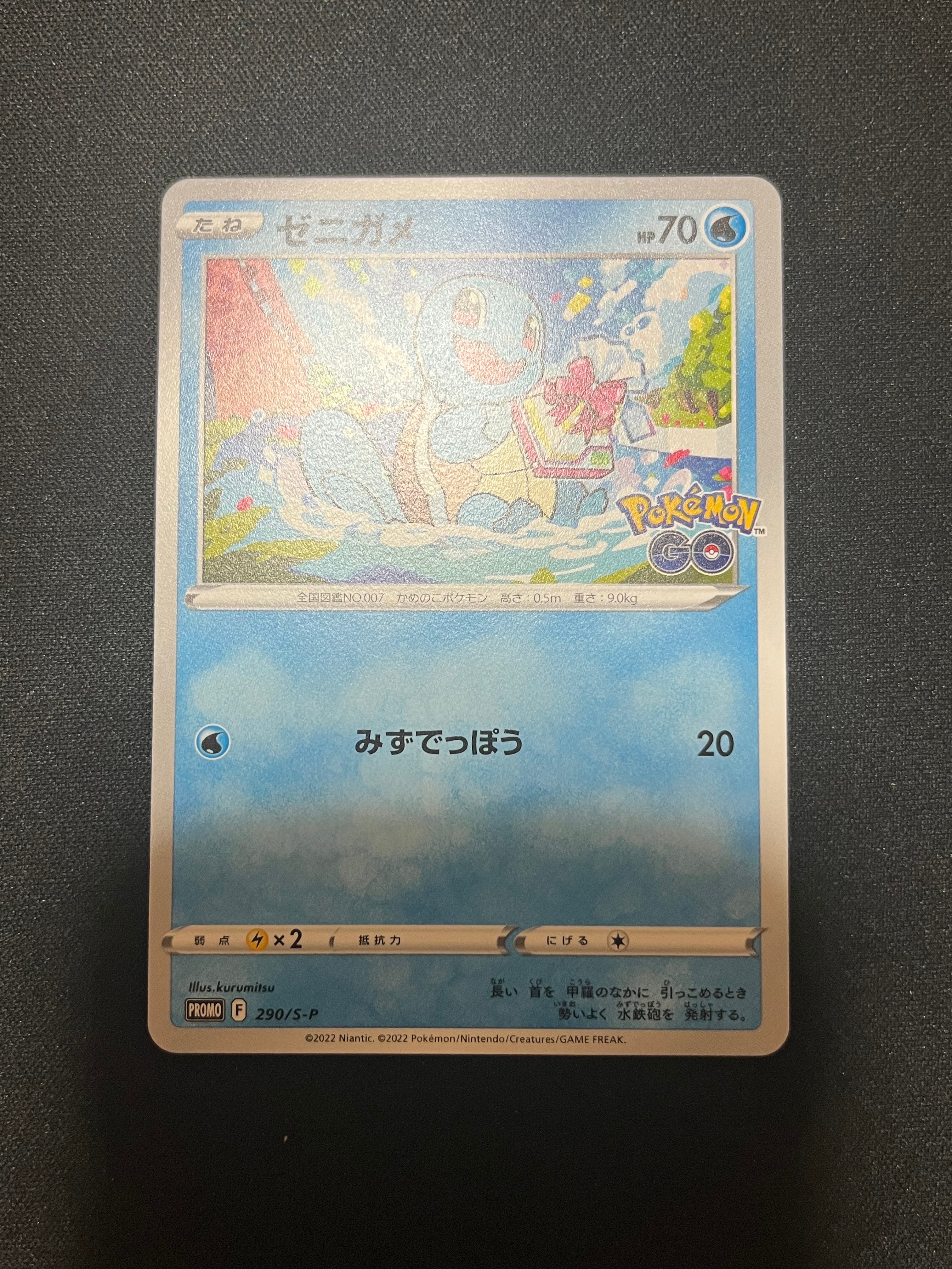 フウロ SR[BW7 076/070](拡張パック「プラズマゲイル」)の新品/中古