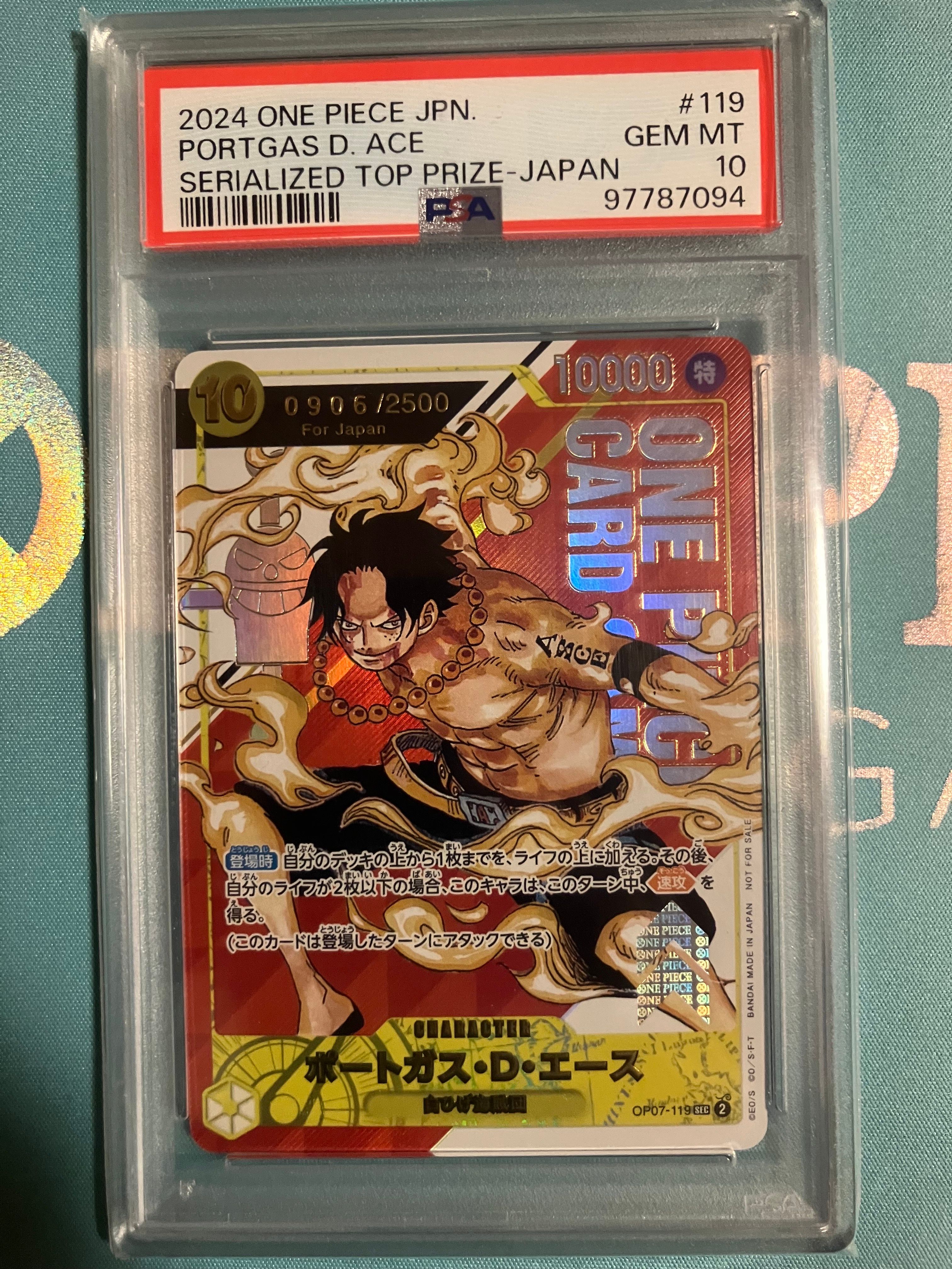 ポートガス・D・エース SEC-P シリアルナンバー入り (開封済) [OP07-119] (フラッグシップバトル 記念品)for Japan
