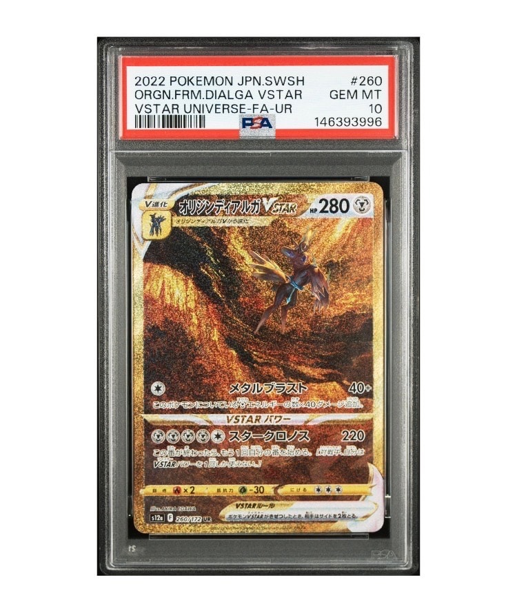 ルカリオVSTAR HR: 争奪戦プロモ[S-P 305](プロモーションカード「S-P