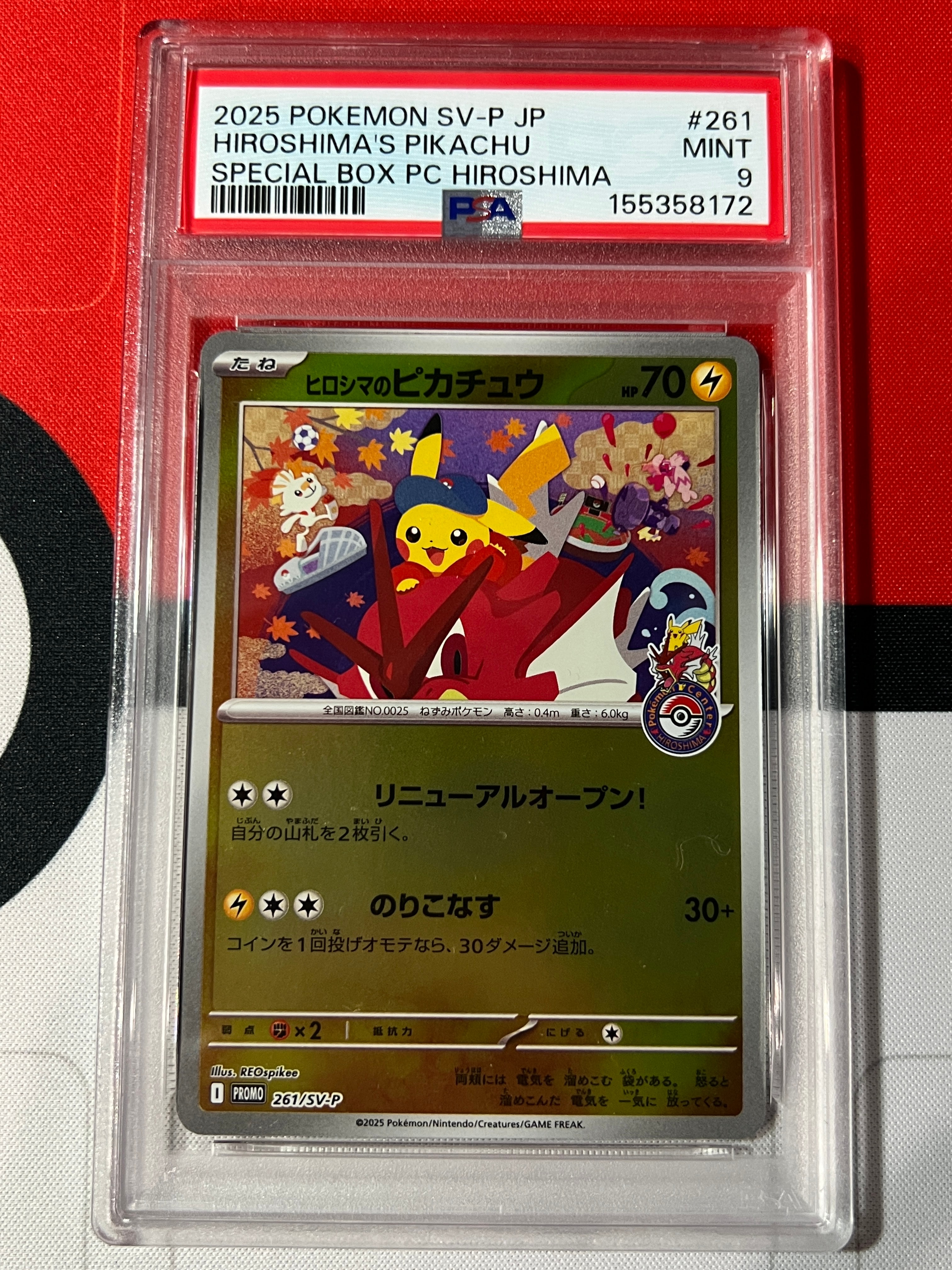 ヒロシマのピカチュウ　psa9 PO5】【状態A】【PSA9】ヒロシマのピカチュウ - メルカリ