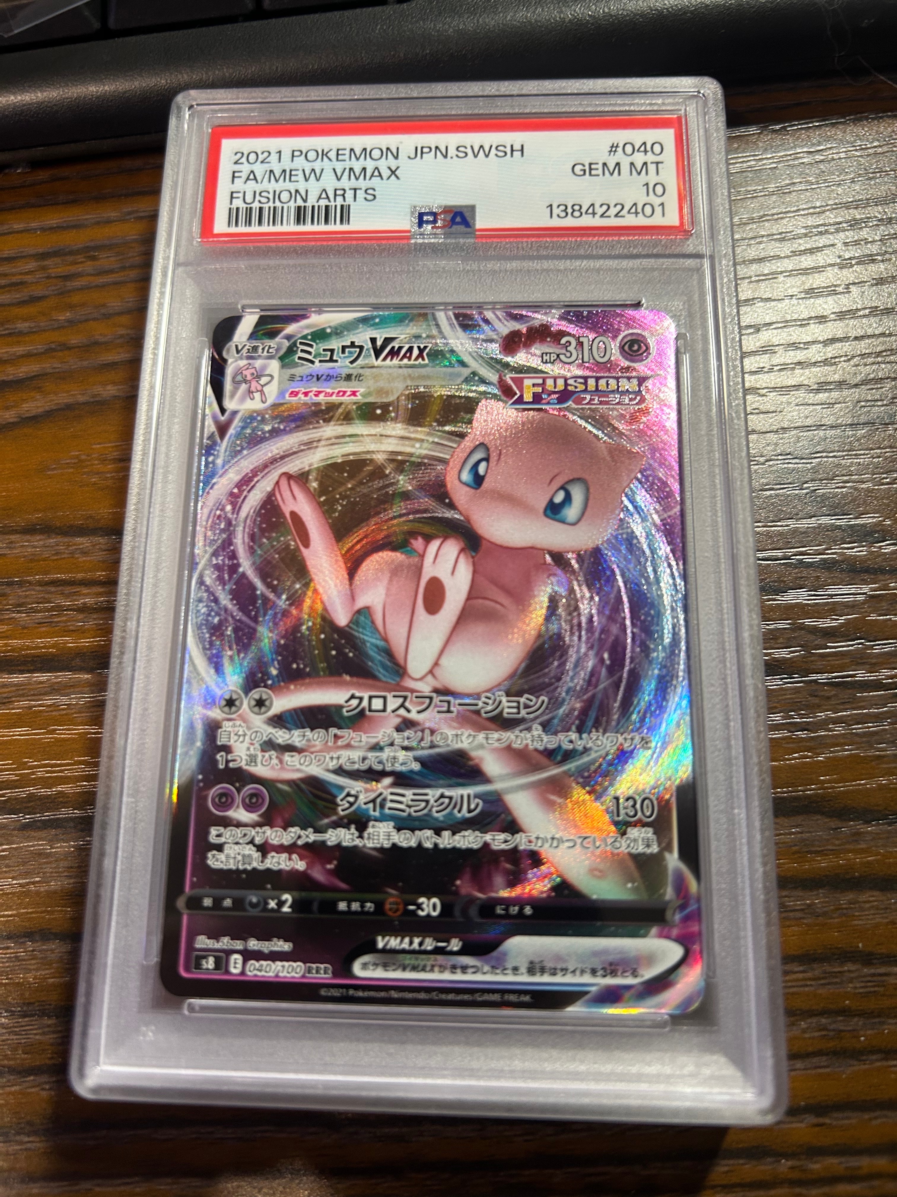 Mew VMAX RRR[s8 040/100](Expansion Pack "Fusion Arts")