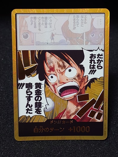ドン!!カード スーパーパラレル (ブースターパック「神の島の冒険」)