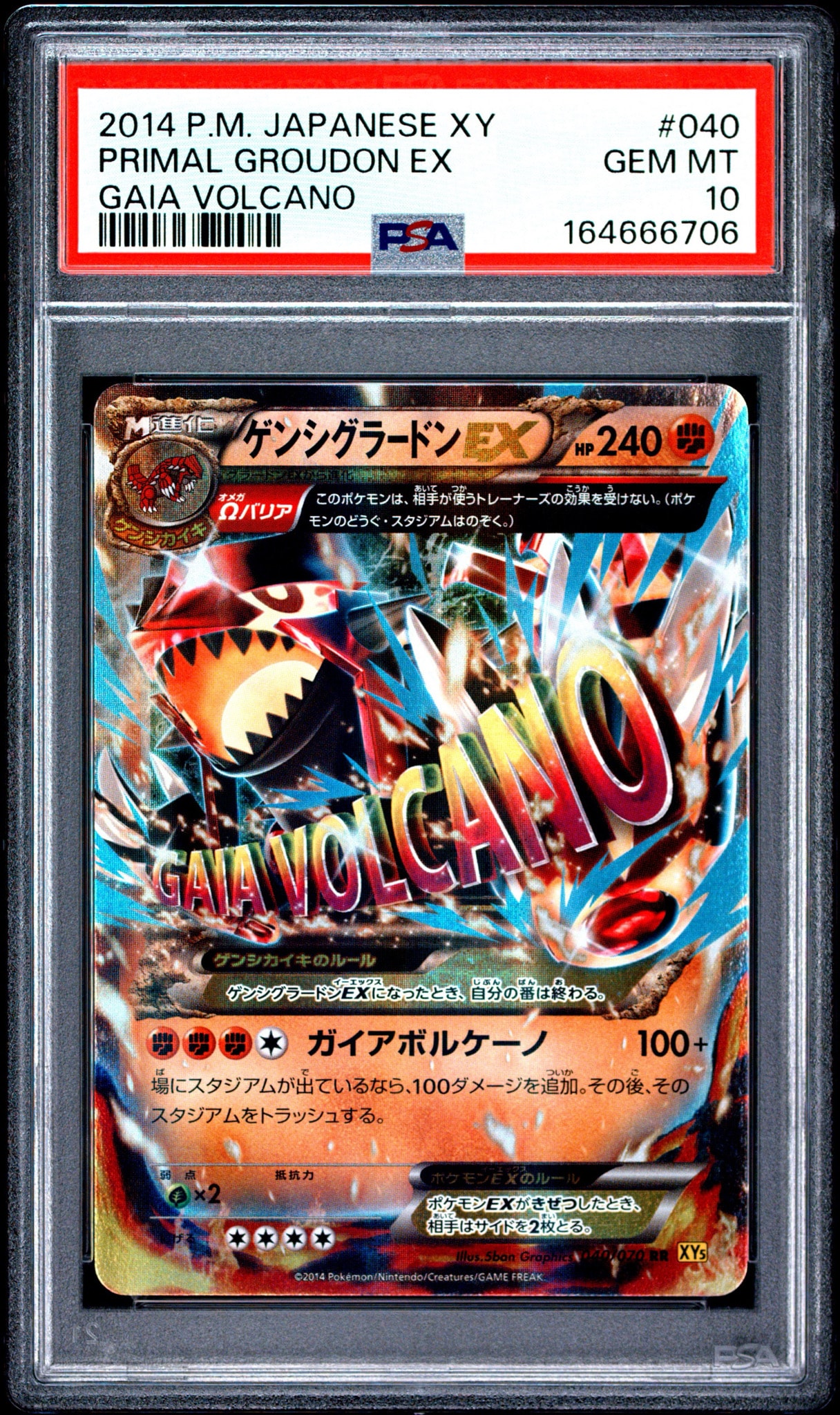 グラードンEX カイオーガEX RR XY5 ゲンシグラードンEX RR :1ED [XY5 040/070](拡張パック「ガイア