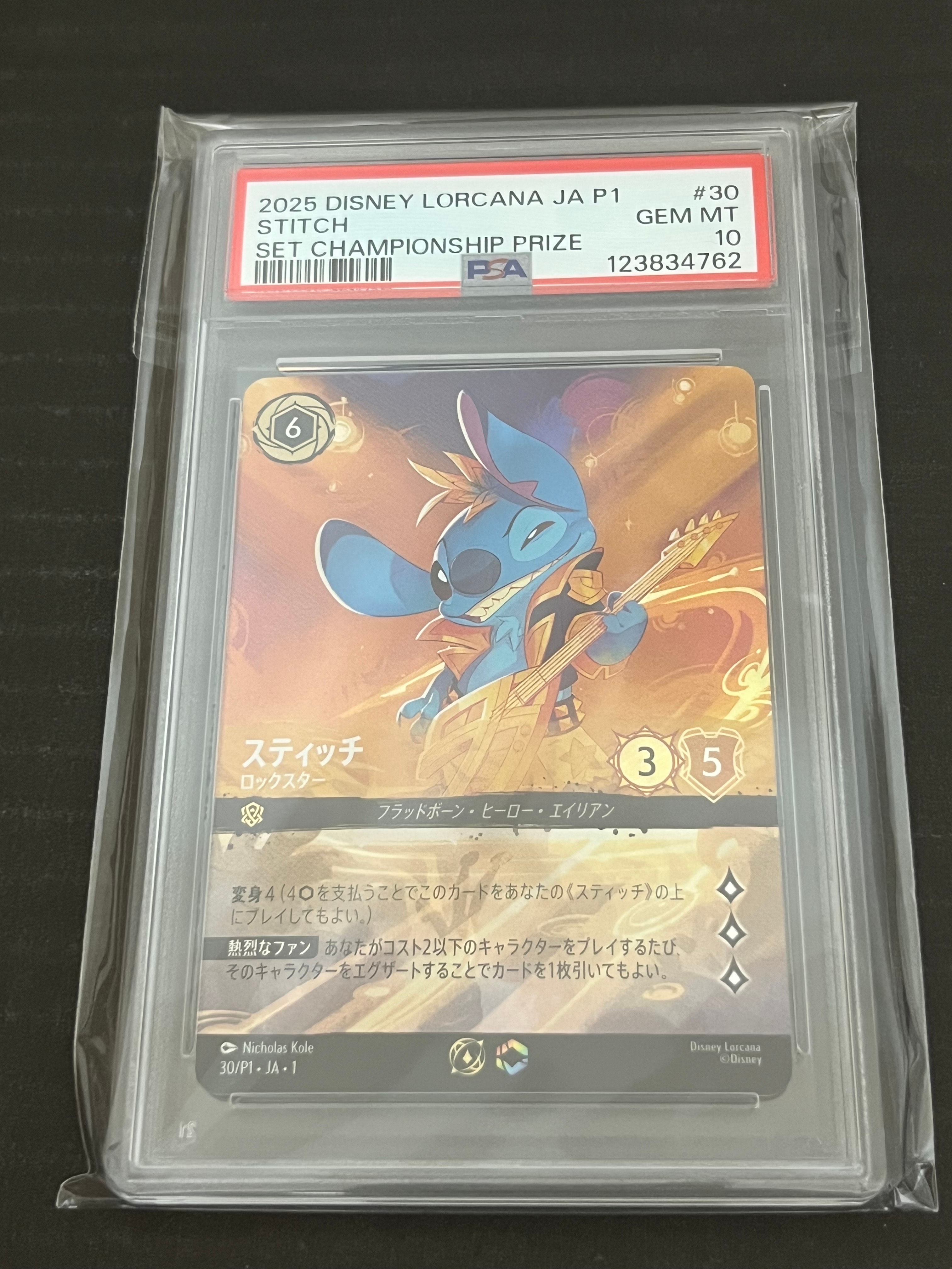 スティッチ - ロックスター P [30/P1 JA-1](プロモーションカード