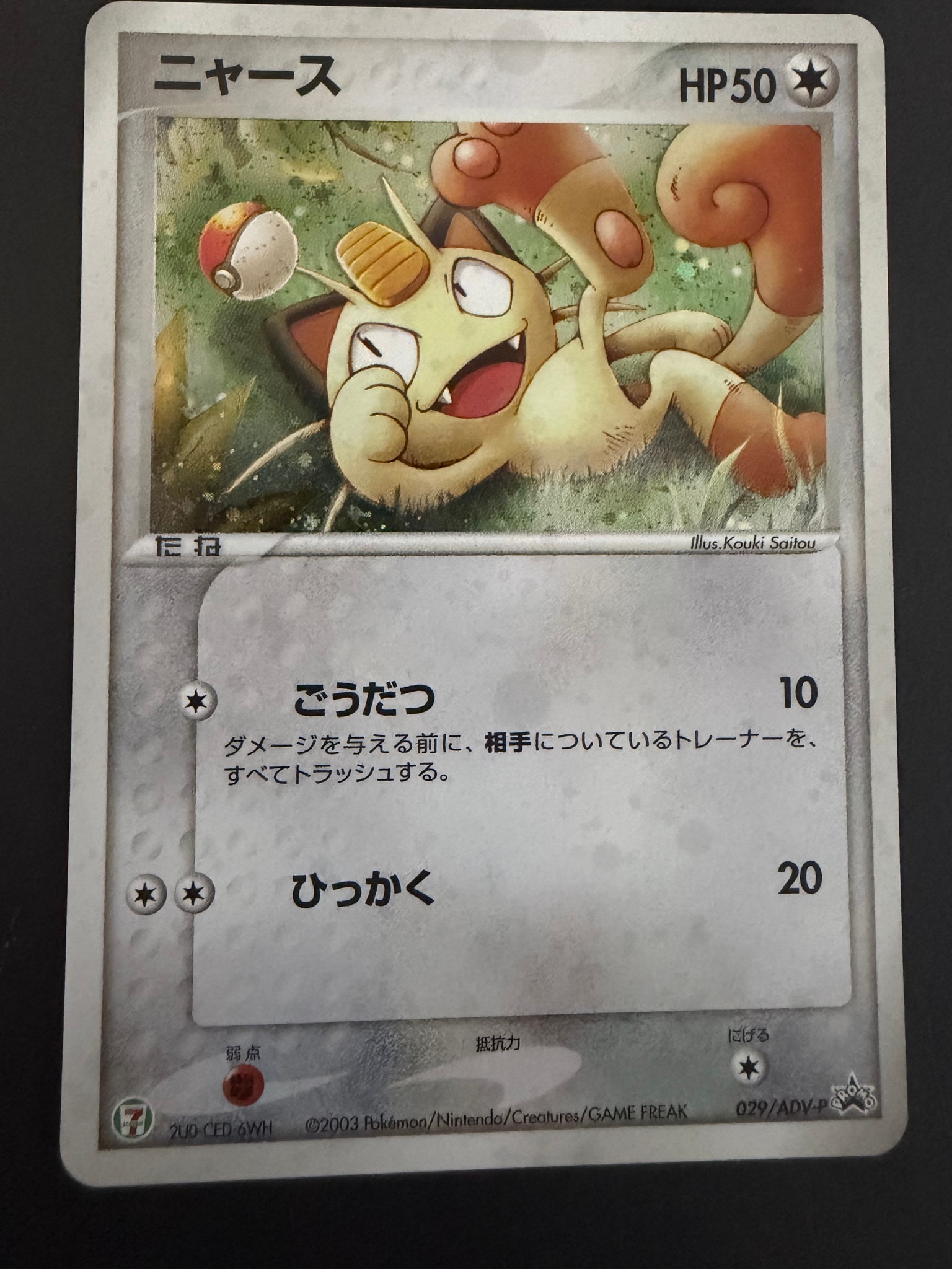 リーフィア: プロモ [SV-P 068](「YU NAGABA×ポケモンカードゲーム