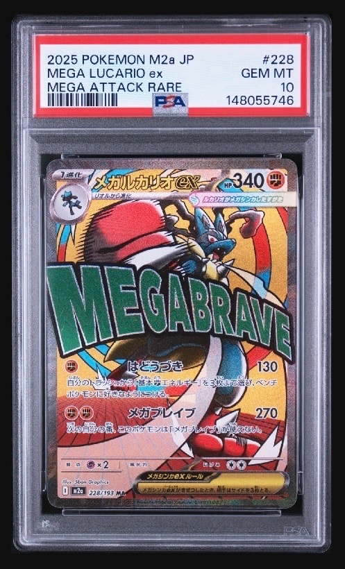 PSA10】ライチュウ R: マスターボールミラー[SV2a 026/165](強化拡張