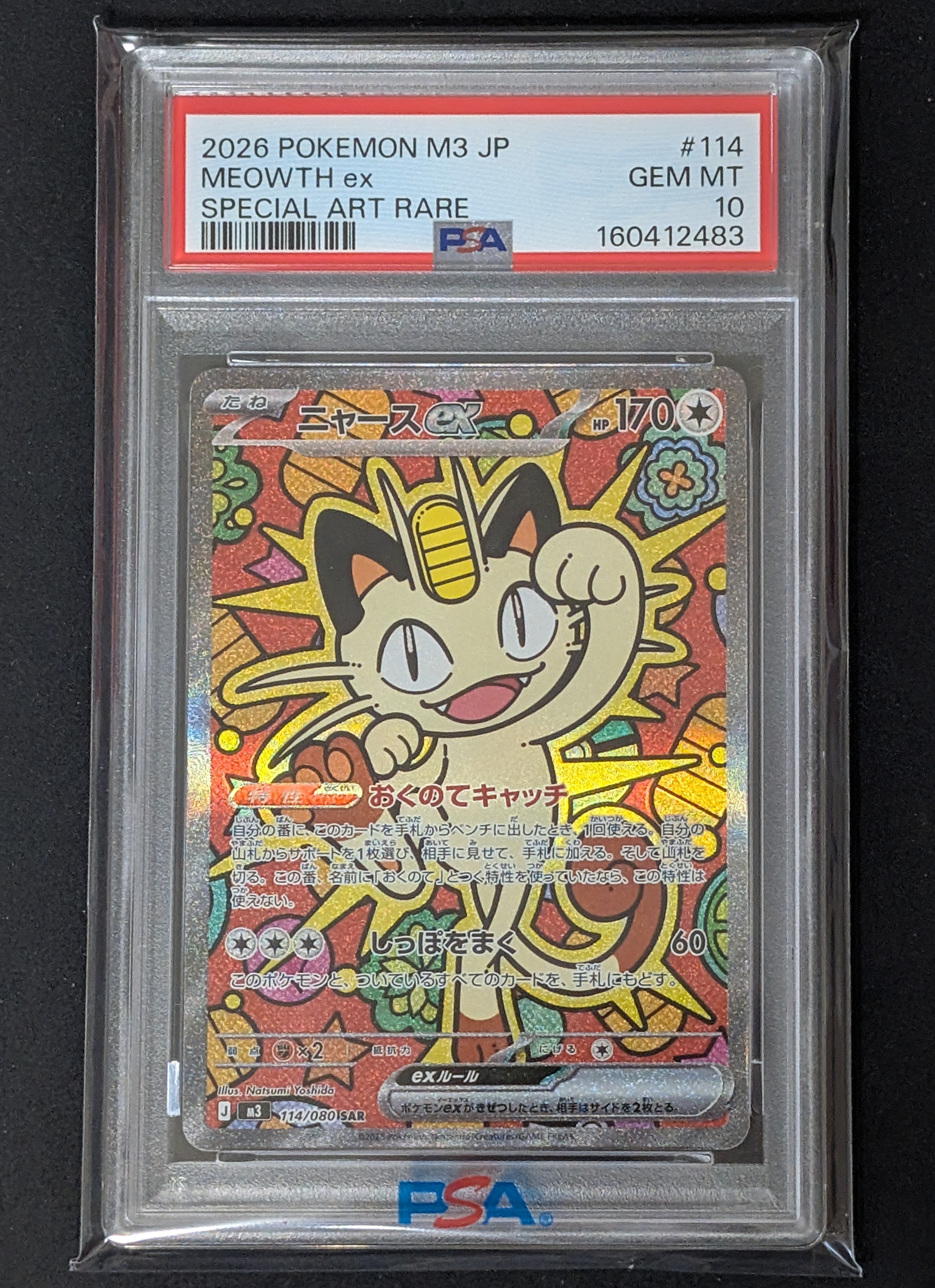 ピカチュウ: プロモ [001/SV-P](プロモーションカード「SV-P」)の新品