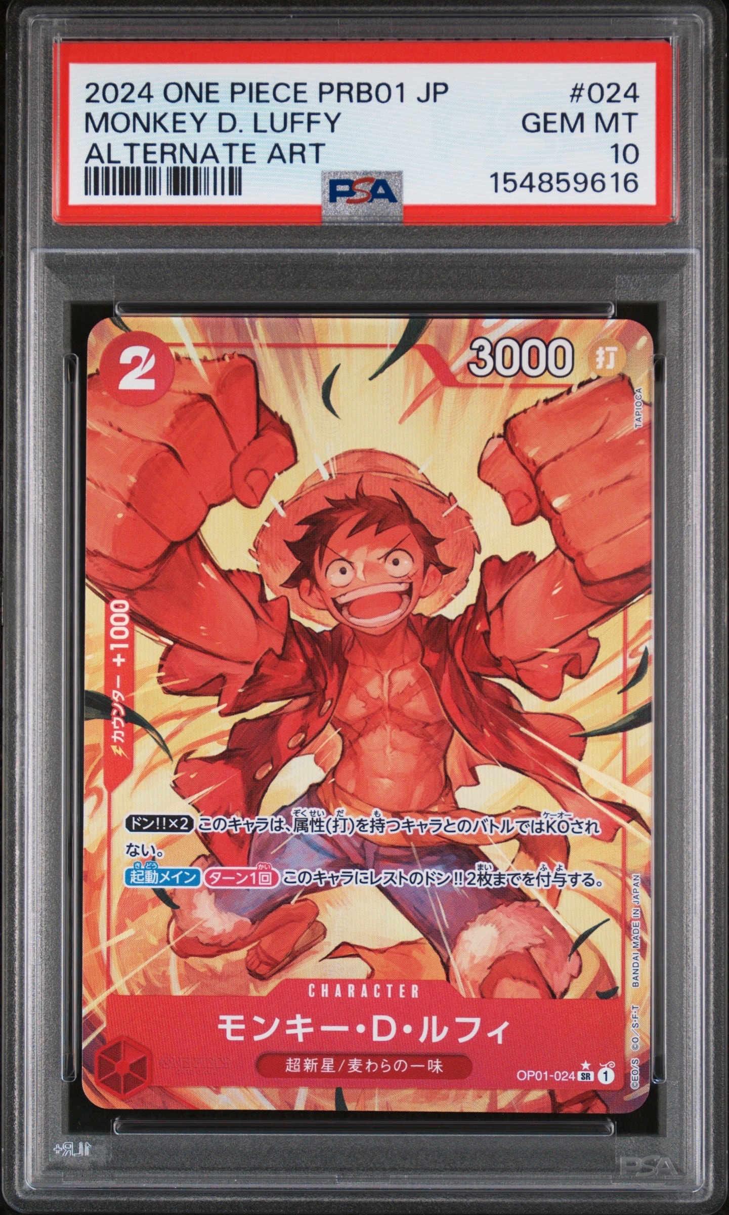 鑑定品　PSA10 モンキー・D・ルフィ OP01-024 THE BEST PSA10】モンキー・D・ルフィ SR-P [OP01-024](プレミアムブースター