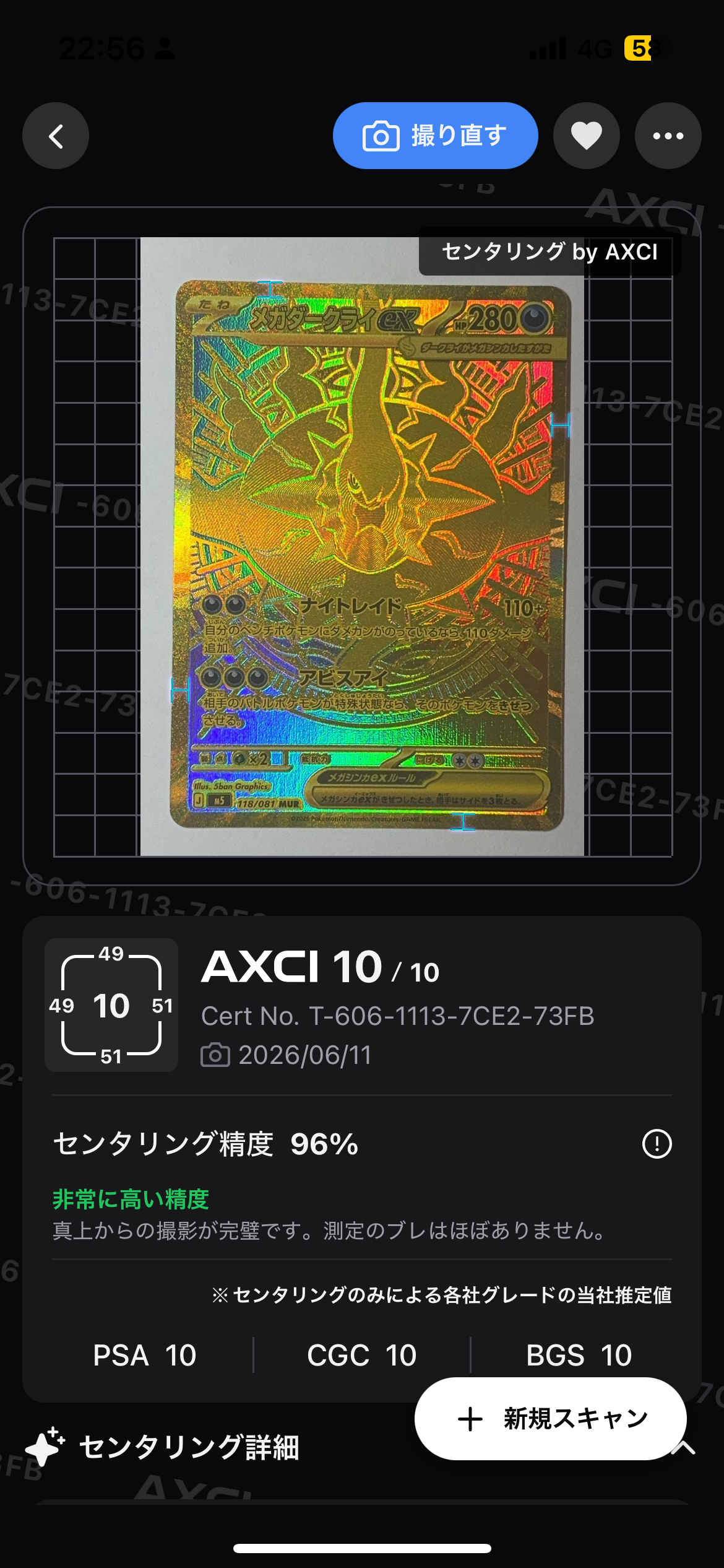 メガダークライex MUR [M5 118/081](拡張パック「アビスアイ」)
