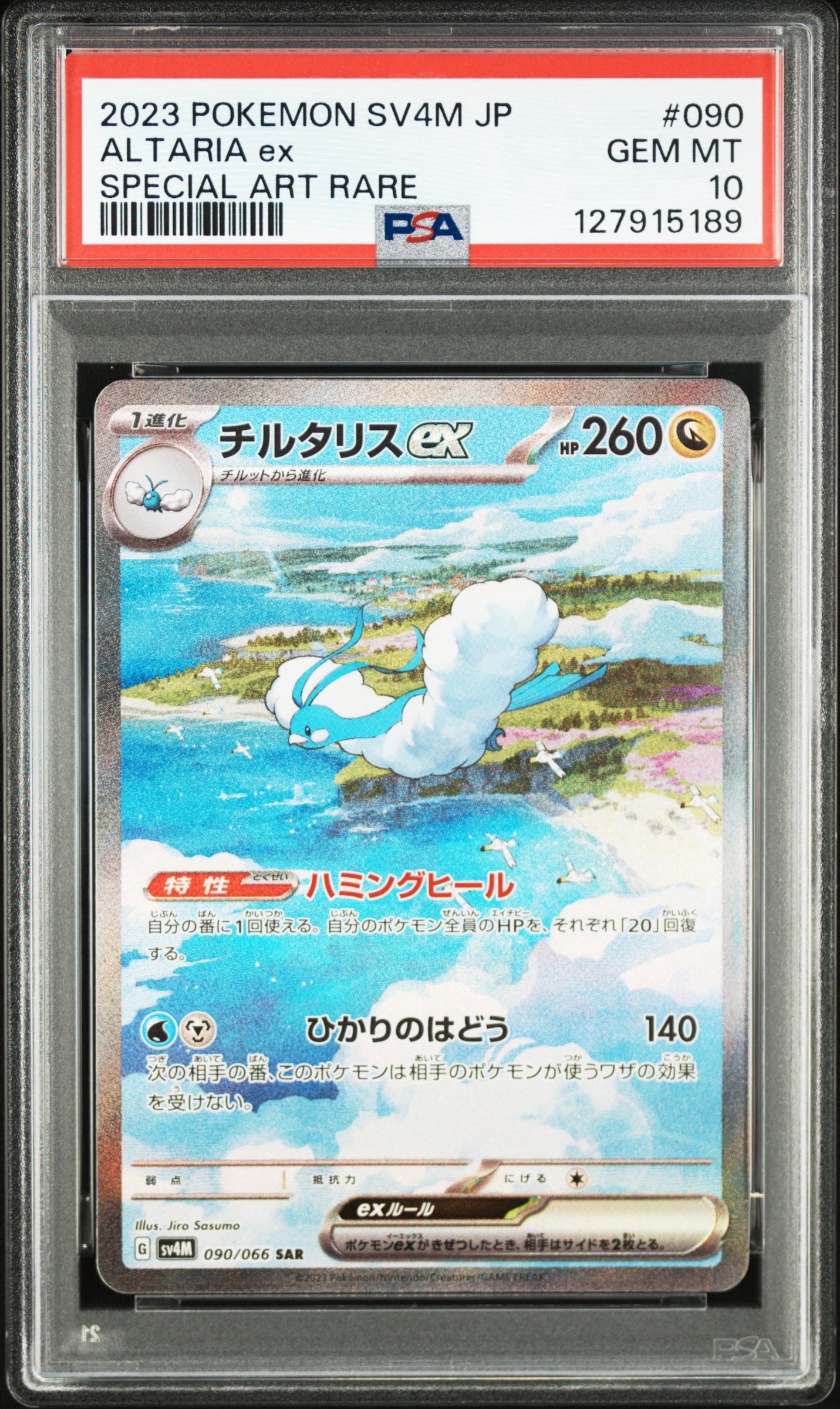 ポケモンカード旧裏　スイクン ★ 拡張パック第3弾 めざめる伝説　4g スイクン LV.33 No.245 ☆neo 第3弾 めざめる伝説 旧裏 1枚の通販