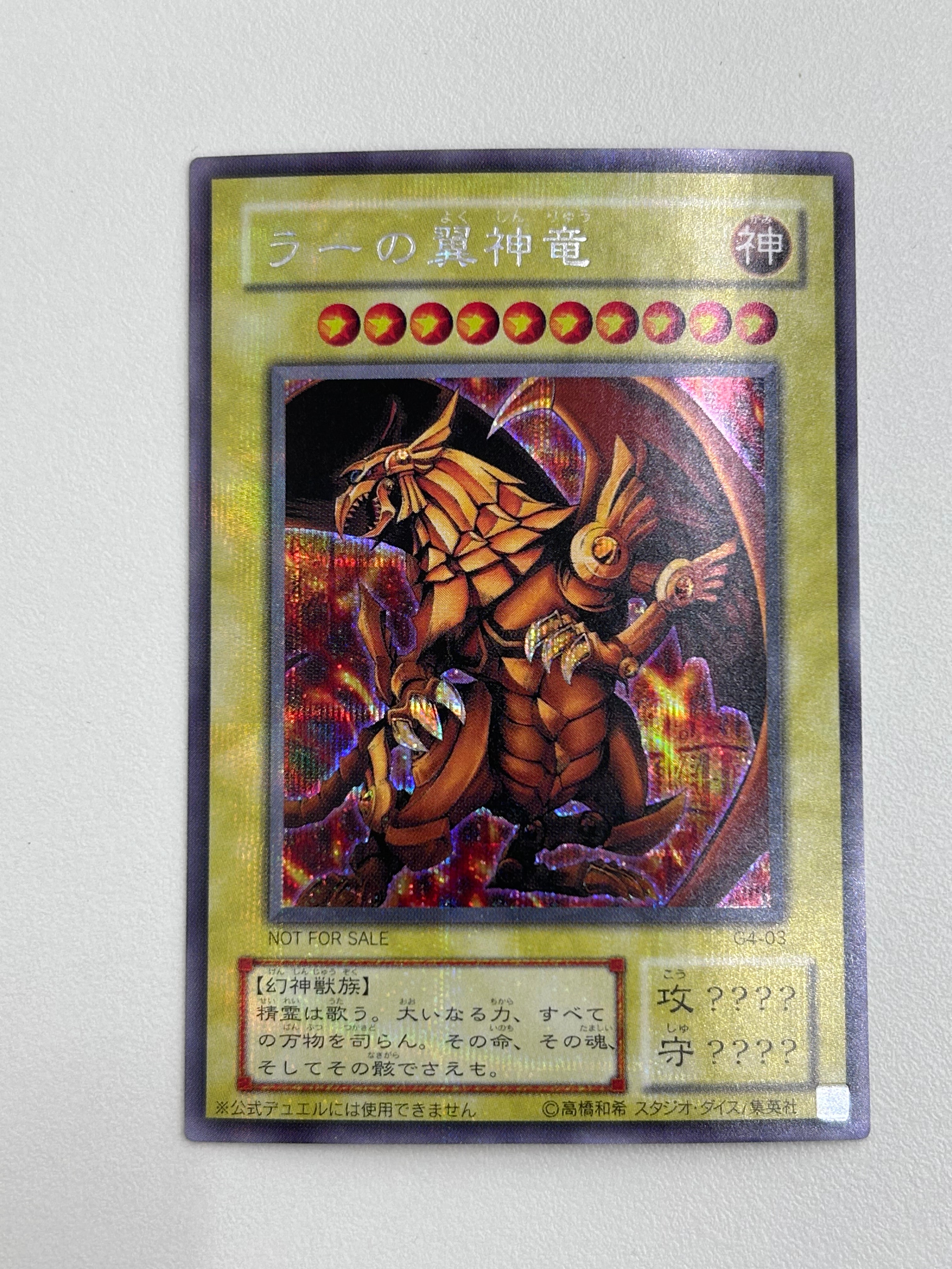 万物創世龍 10000SE [IGAS-JP000](イグニッション・アサルト)の新品