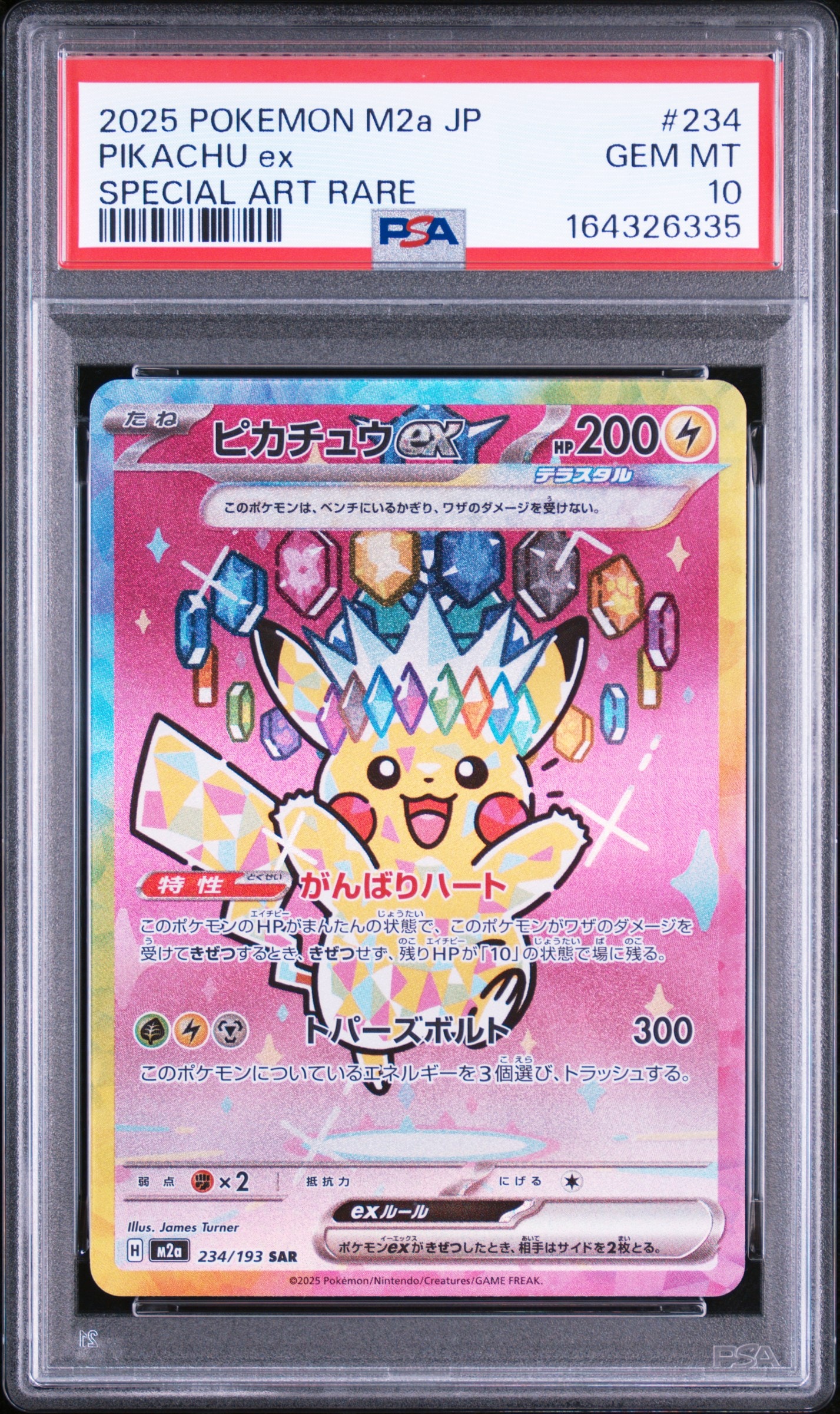 ワタルのリザードン ○ :1ED [VS 097/141](ハーフデッキ「リーダーズ
