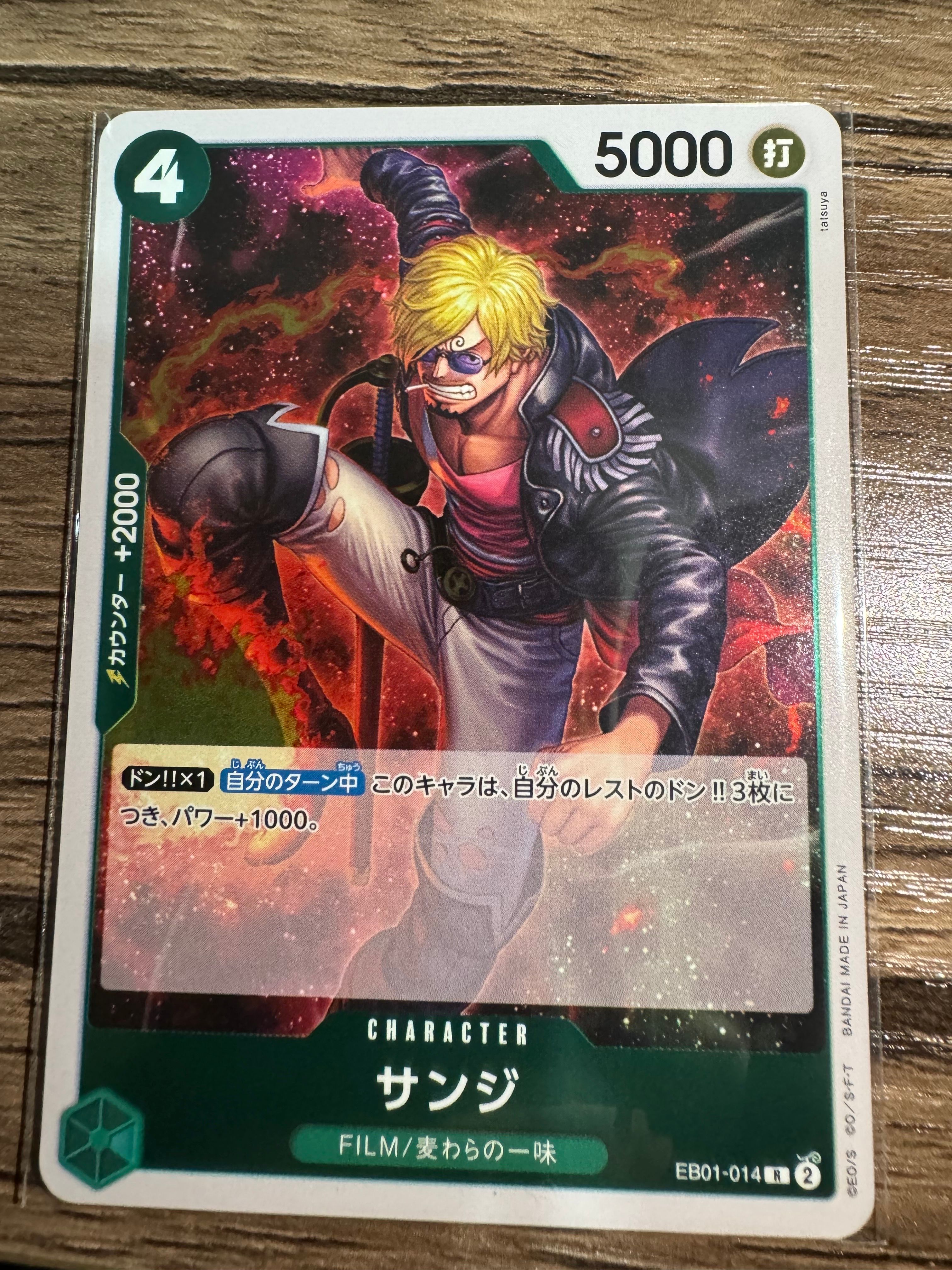 サンジ R [EB01-014] (エクストラブースター メモリアルコレクション)