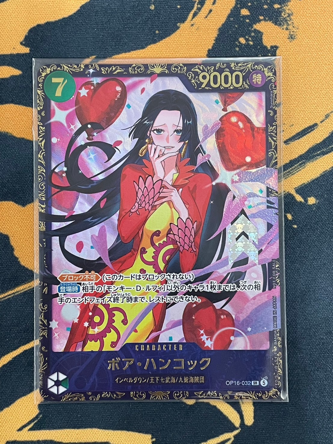 ボア・ハンコック SR :優勝記念品 [OP16-032](プロモーションカード「フラッグシップバトル 2026年7月」)