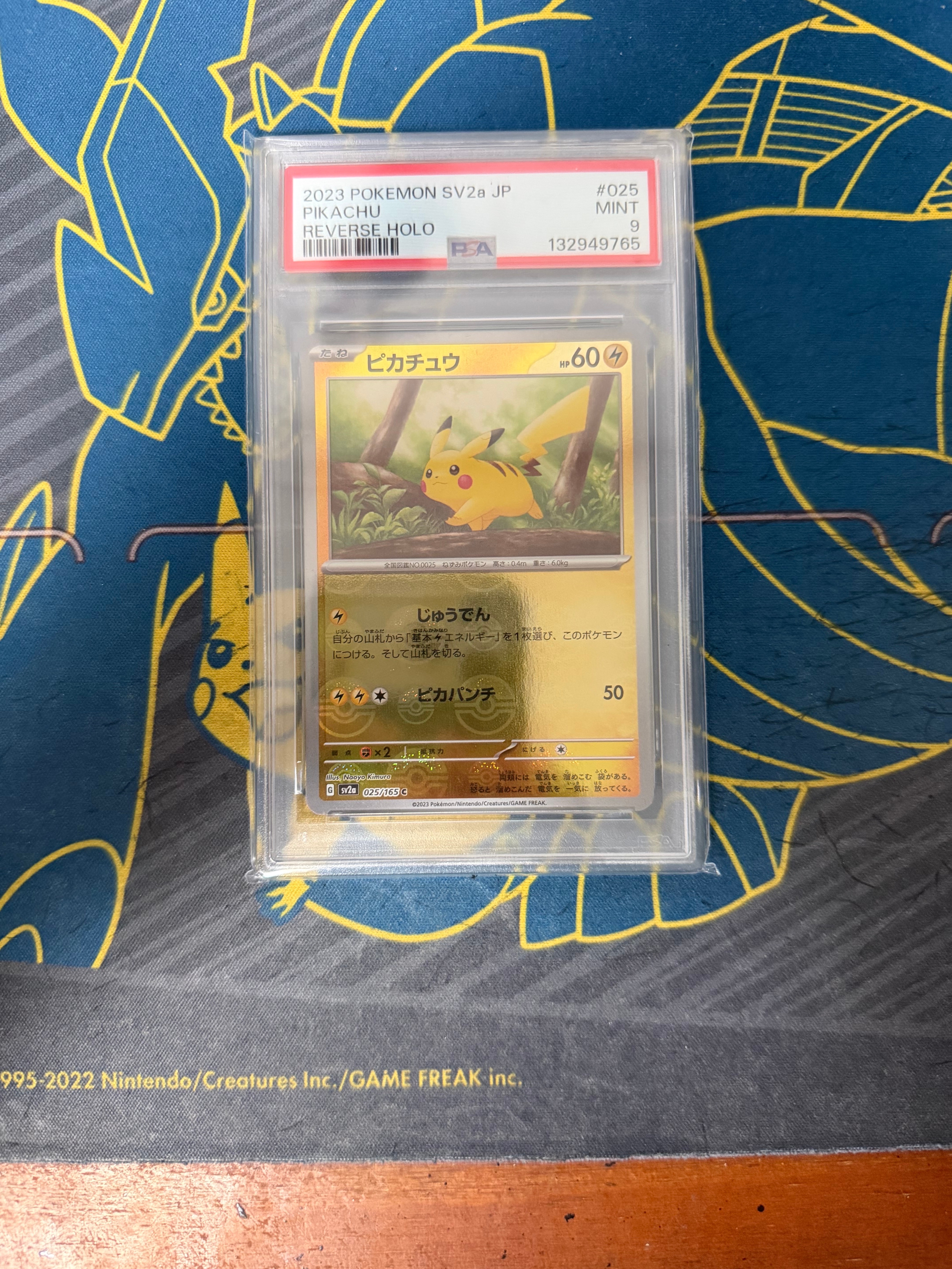 ピカチュウ C: モンスターボールミラー[SV2a 025/165](強化拡張パック「ポケモンカード151」)