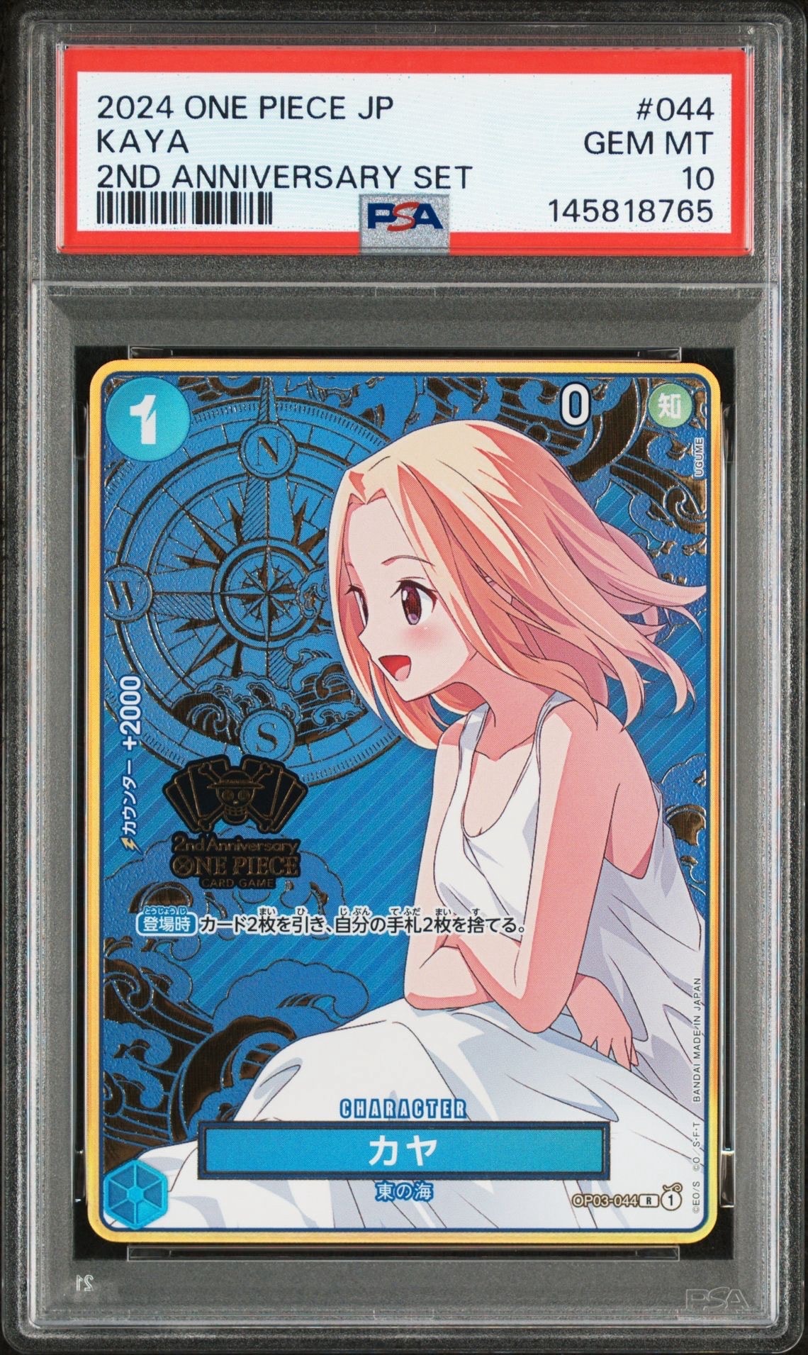 PSA10】カヤ R [OP03-044] (スタンダードバトル 優勝記念品) 1枚の中古