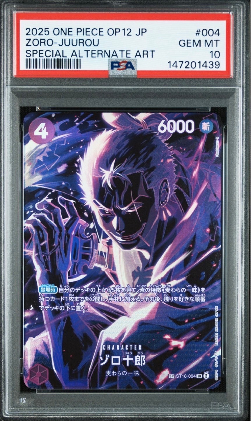 Zoro-Juurou SR-SPC [ST18-004](Booster Pack "LEGACY OF THE MASTER")