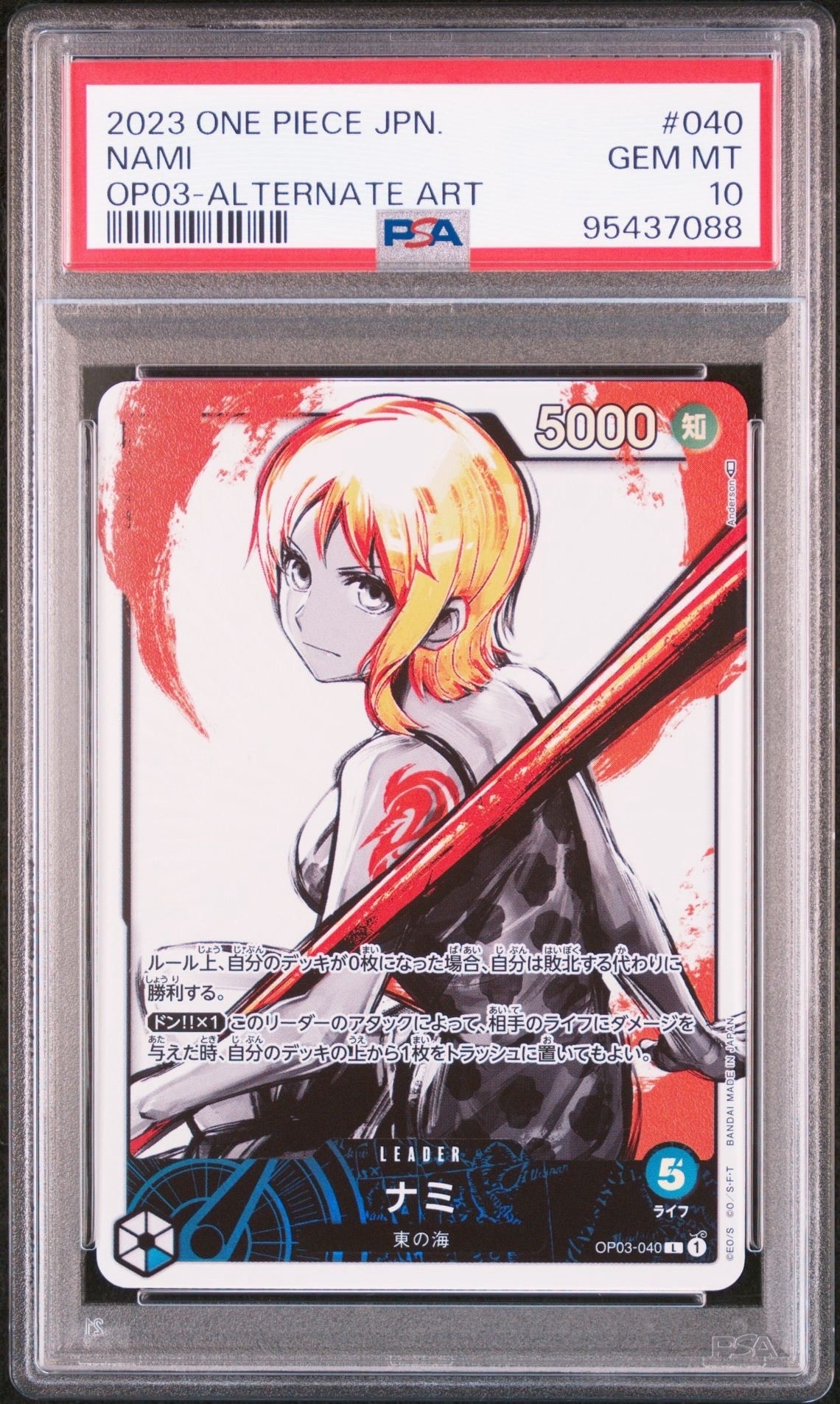 PSA10】ナミ L-P [OP03-040] (ブースターパック強大な敵) 1枚の中古