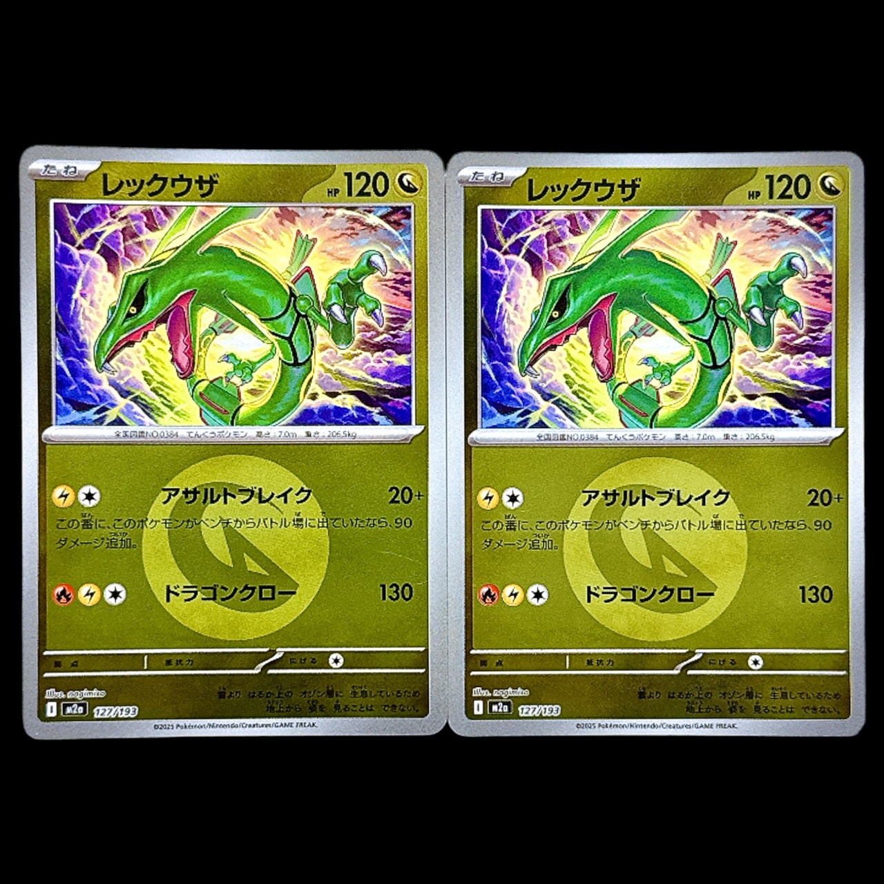 ガラルヤドキングV SR :SA[S5a 080/070](強化拡張パック「双璧の