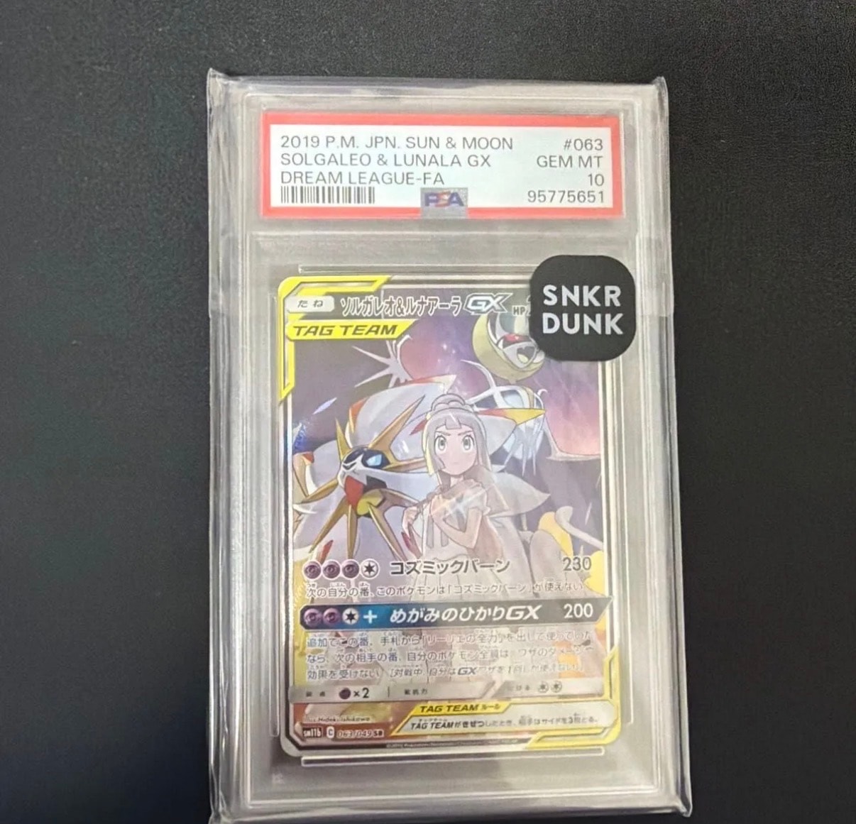 ソルガレオ&ルナアーラGX (リーリエ) SR :SA (ソルルナGX) [SM11b 063/049](強化拡張パック「ドリームリーグ」)