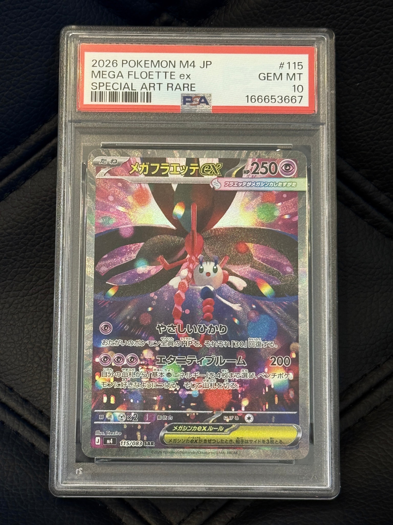PSA10メガフラエッテex SAR ニンジャスピナー 2970 SAR メガフラエッテ PSA10メガフラエッテex SAR ニンジャスピナー 2970 SAR メガフラエッテ