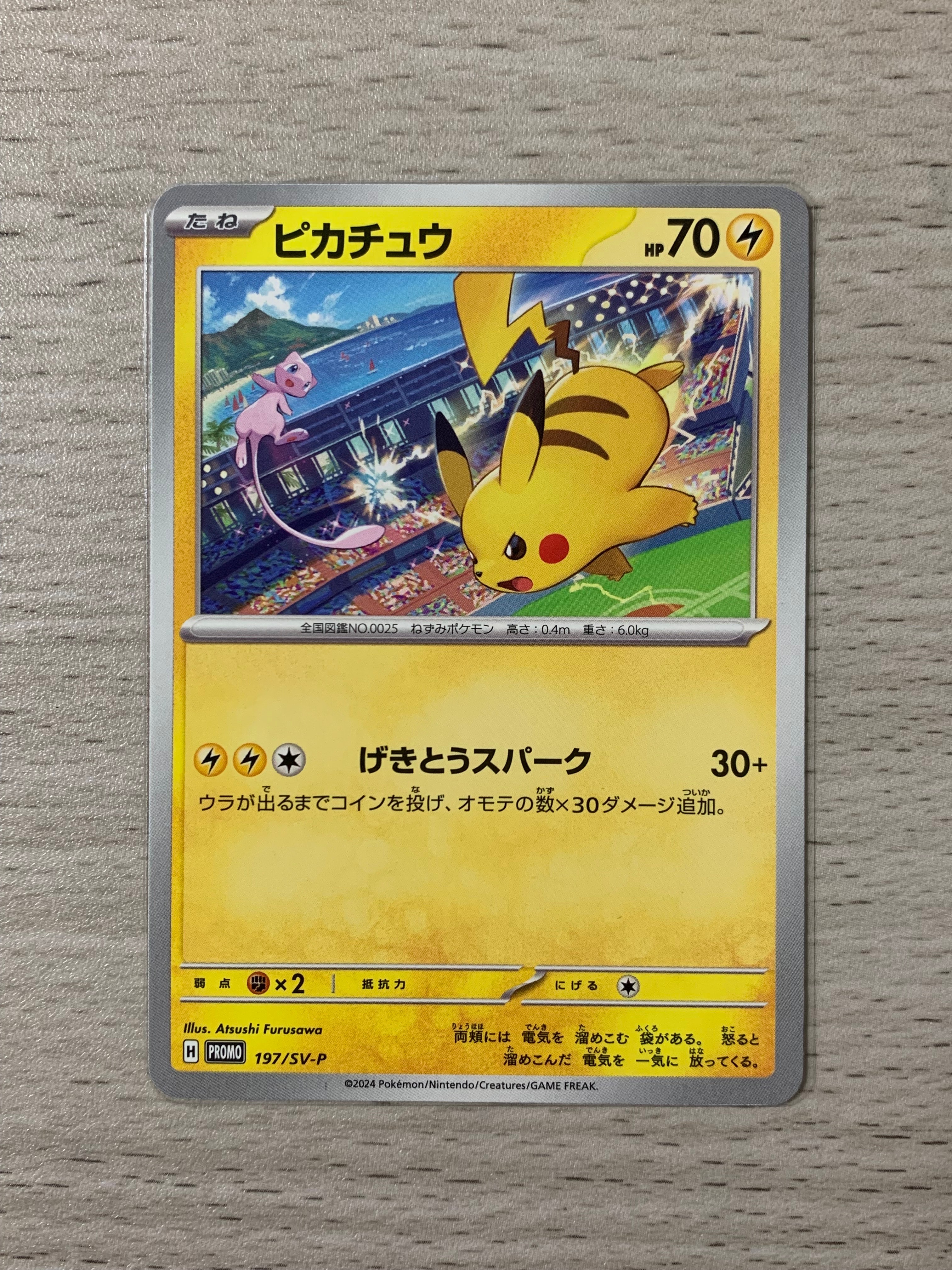 カヒリ SR[SM7a 065/060](強化拡張パック「迅雷スパーク」)の新品/中古