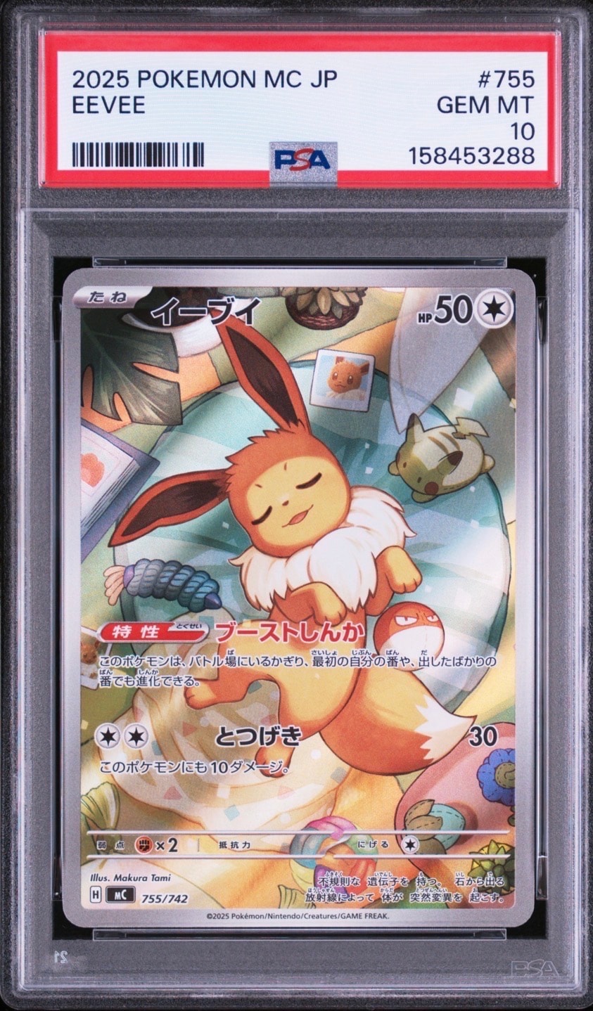 PSA10】スイクンV SAR[s12a 215/172](ハイクラスパック「VSTAR