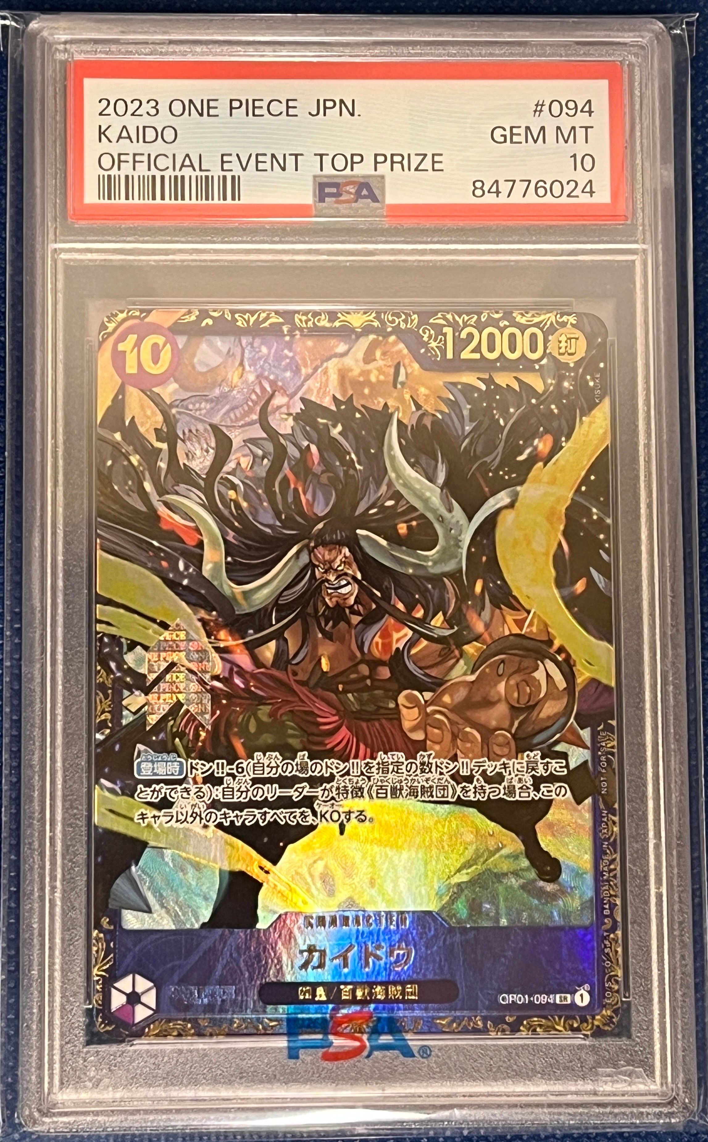 カイドウ SR [OP01-094] (フラッグシップバトル 10月 優勝記念品)