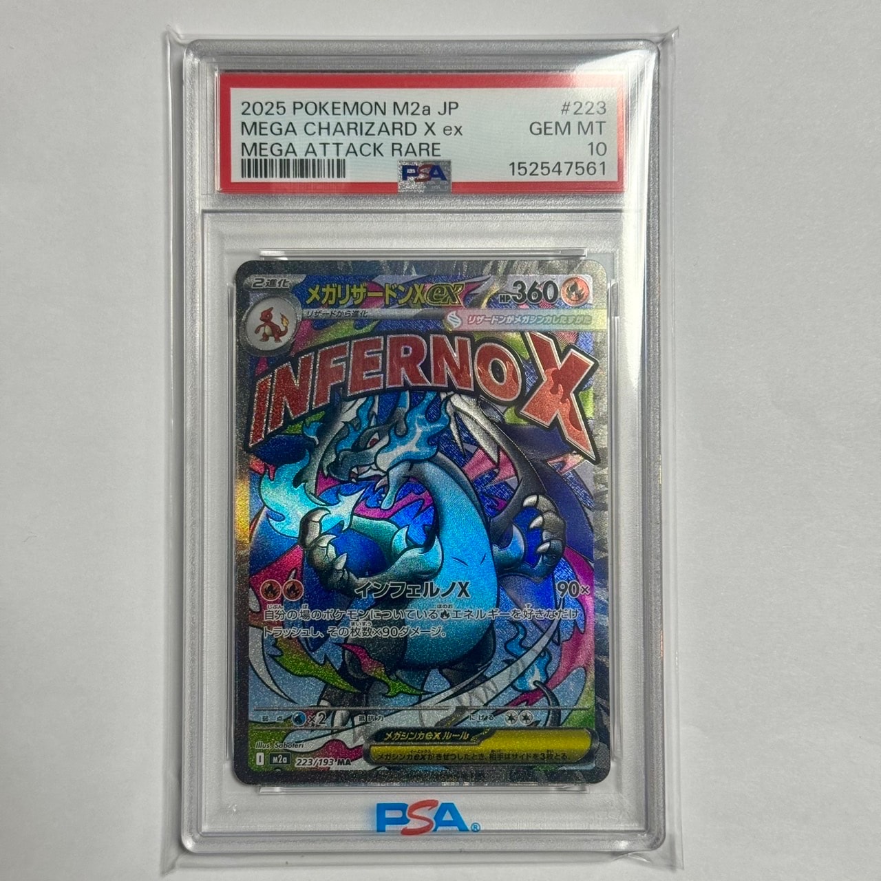 メガリザードンXex MA [M2a 223/193](ハイクラスパック「MEGAドリームex」)