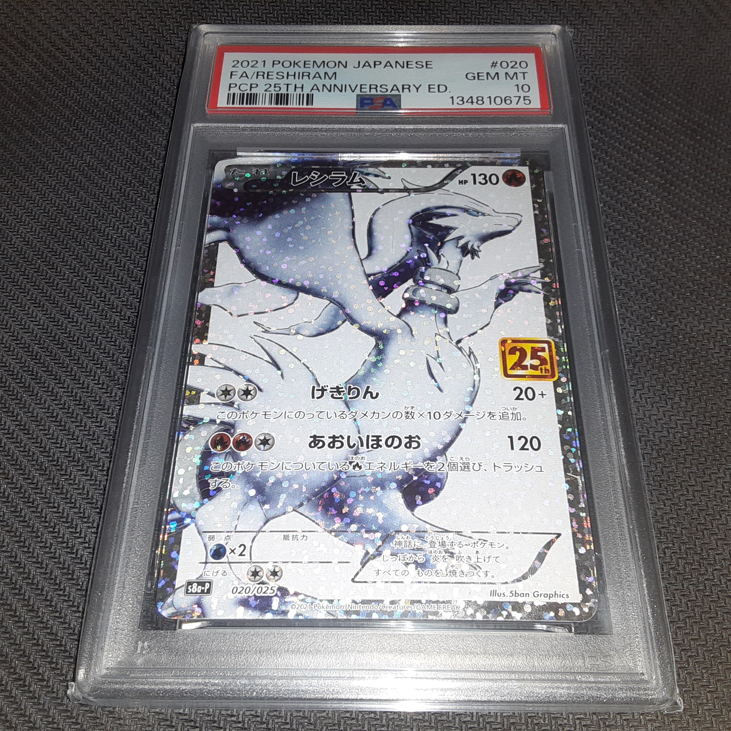 PSA10】ゲンガーソウルリンク P [XY-P 055](プロモーションカード「V