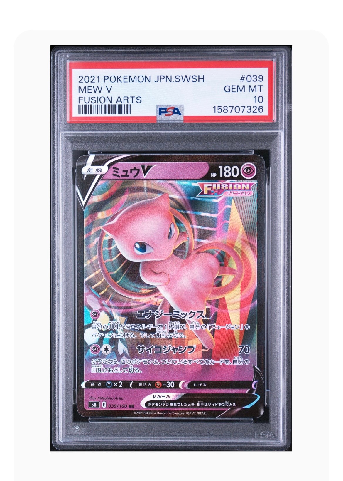 Mew V RR[s8 039/100](Expansion Pack "Fusion Arts")