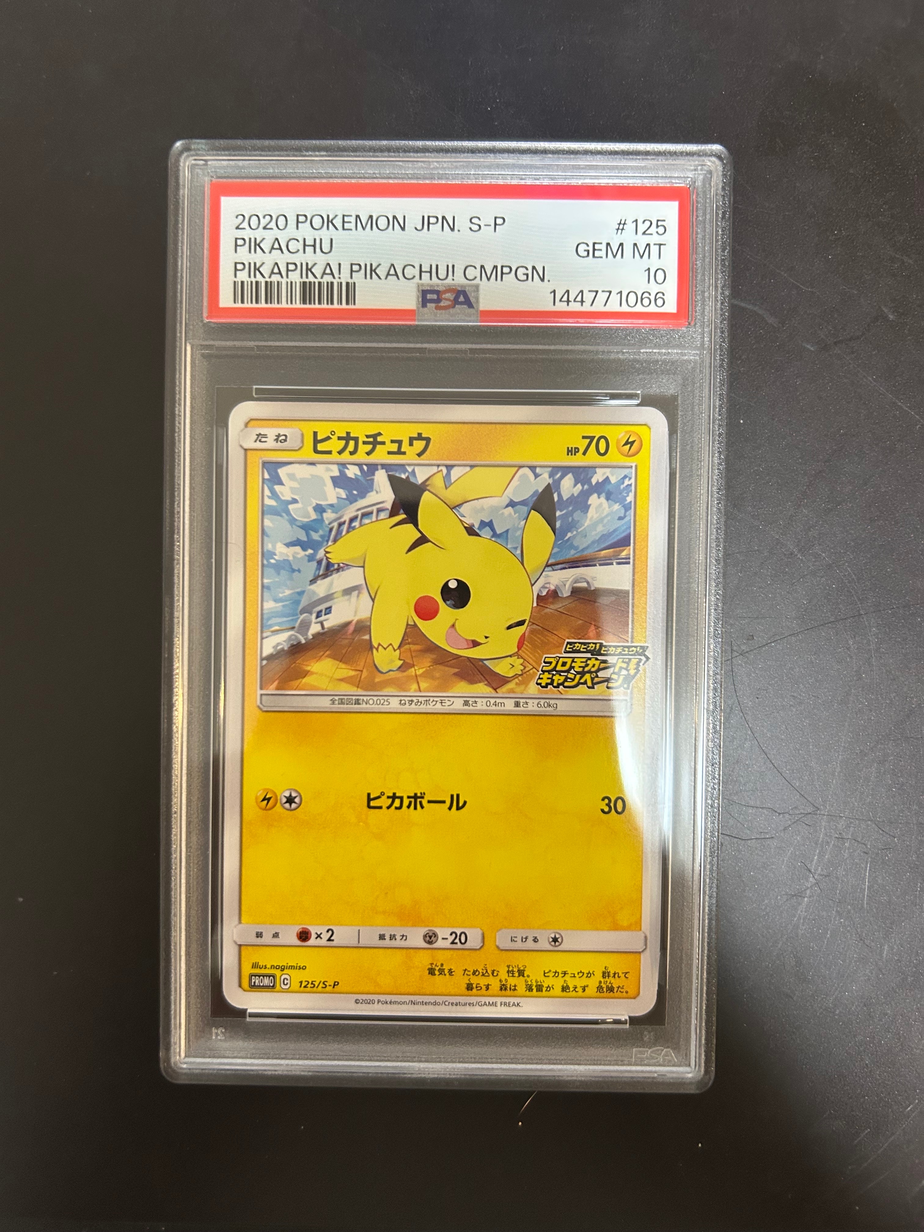 PSA10】ピカチュウ: プロモ P [S-P 125](ピカピカ！ピカチュウ！プロモ