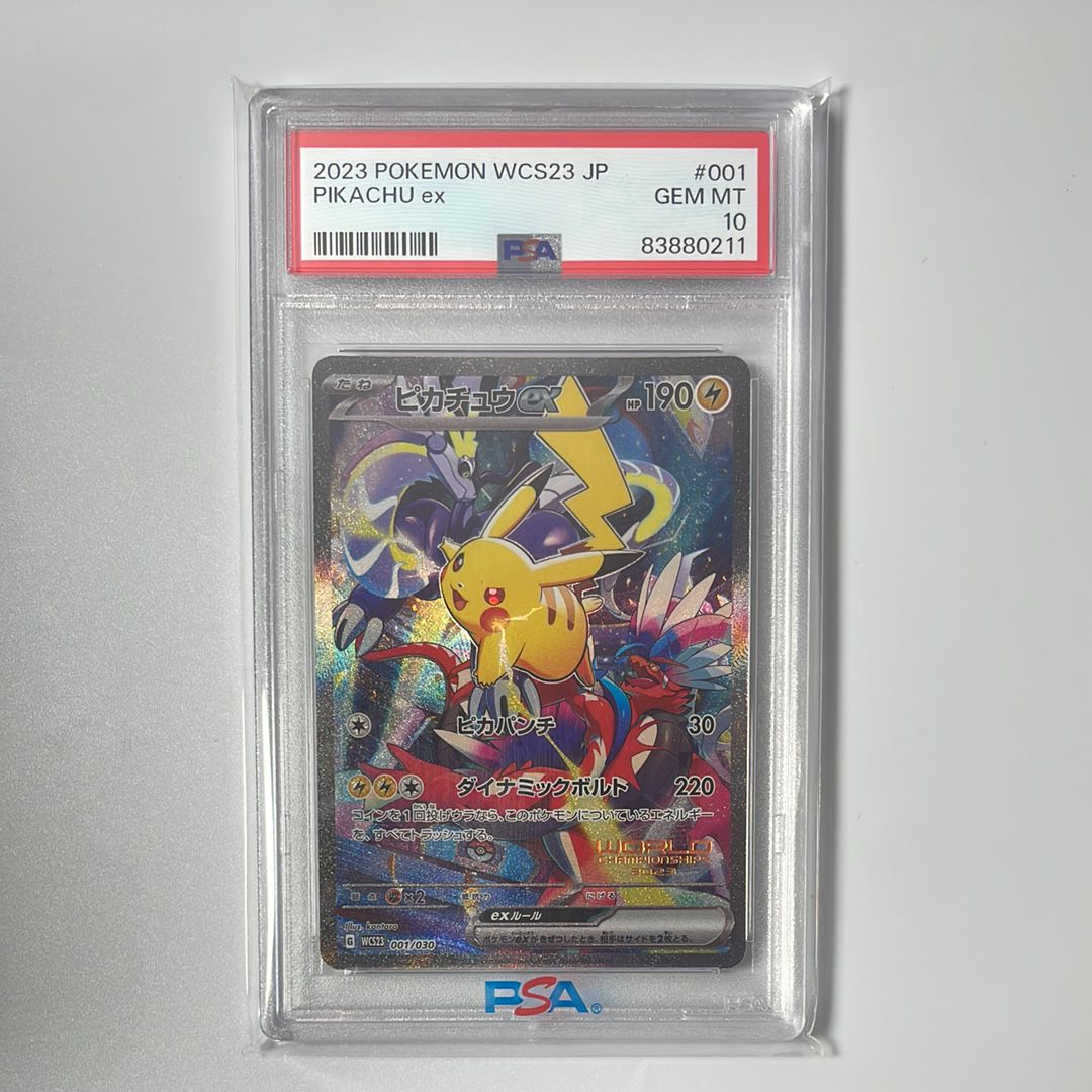 ピカチュウex [WCS23 001/030](ポケモンワールドチャンピオンシップス2023横浜 記念デッキ「ピカチュウ」)
