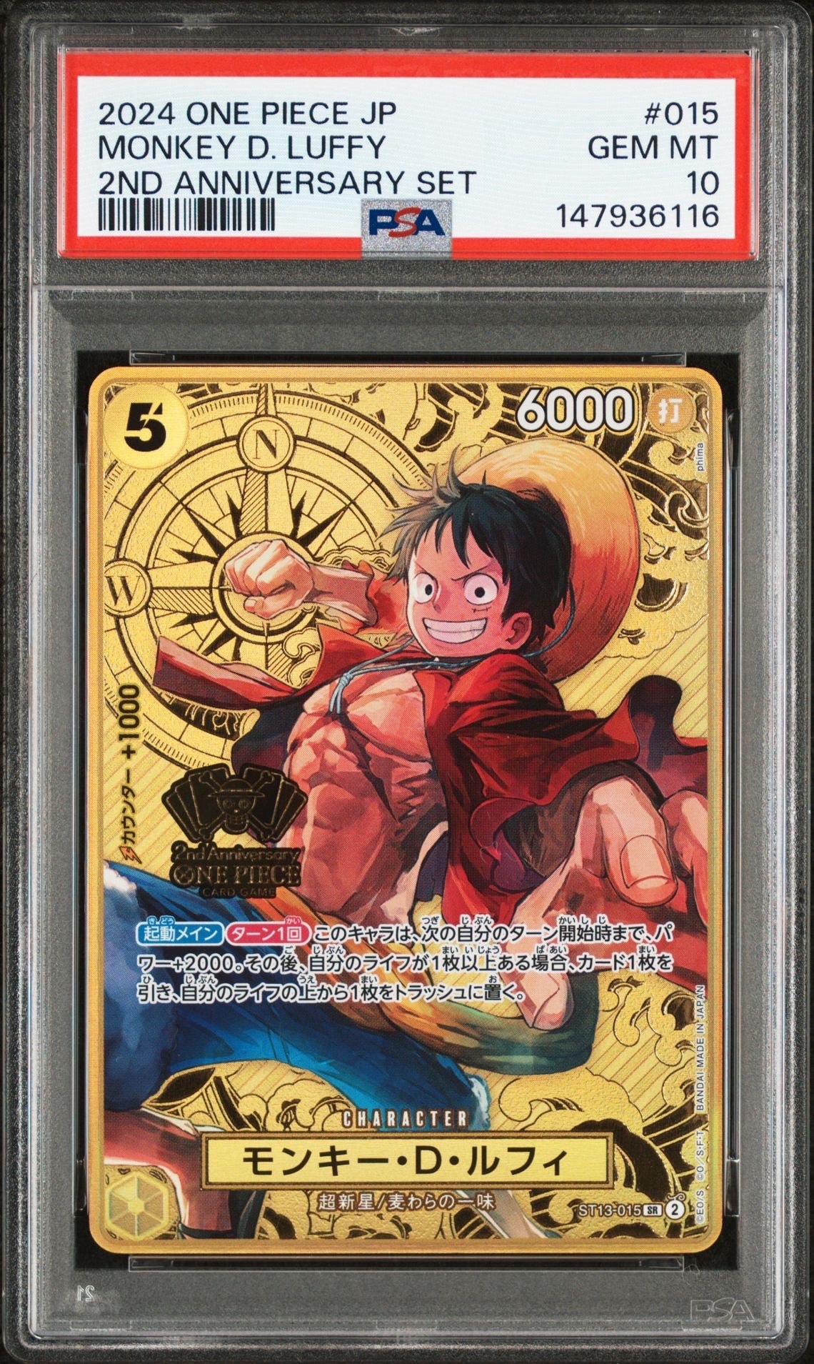 PSA9】モンキー・D・ルフィ SR [ST13-015](スペシャルグッズセット