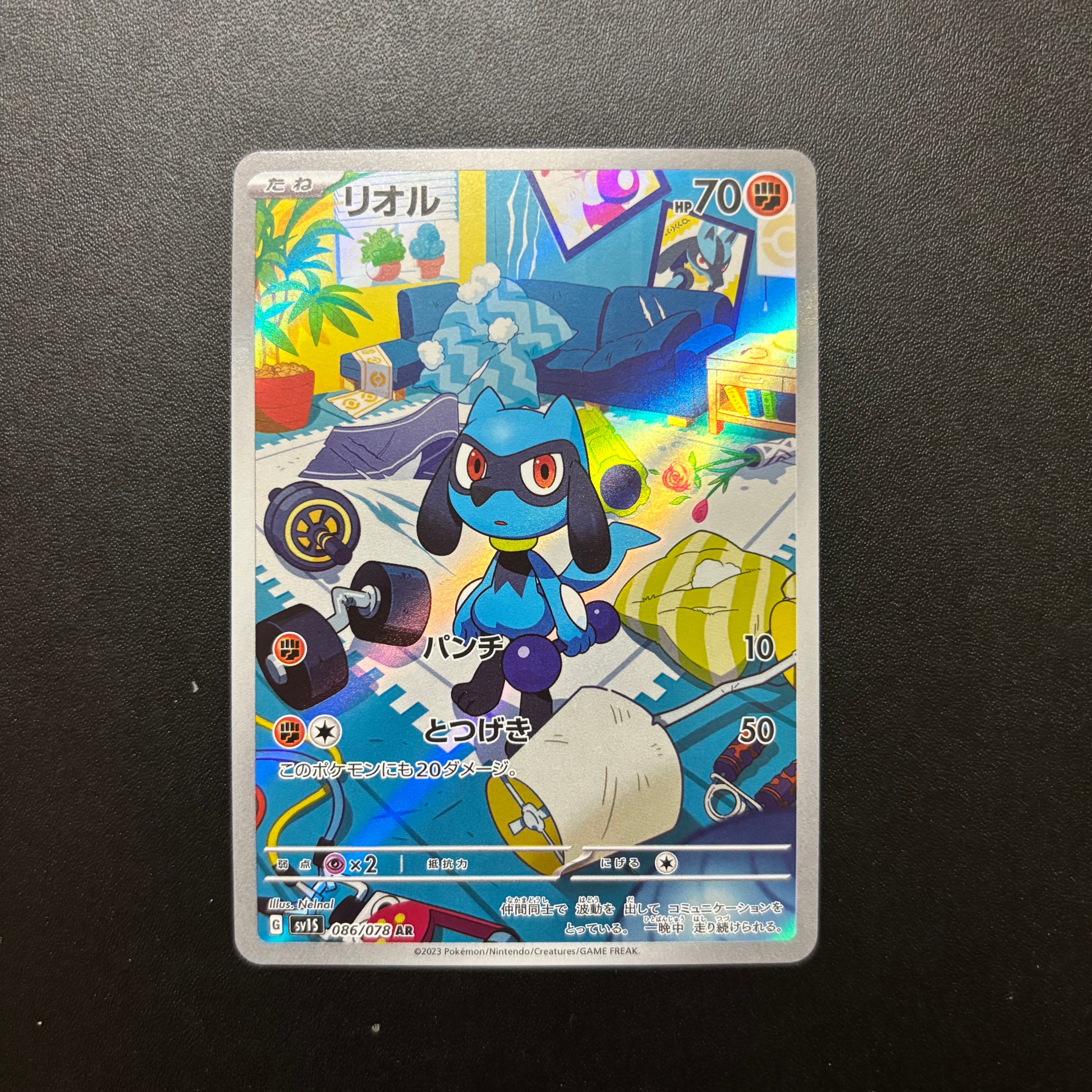 PSA10】ヒガナ SR[SM6a 059/053](強化拡張パック「ドラゴンストーム