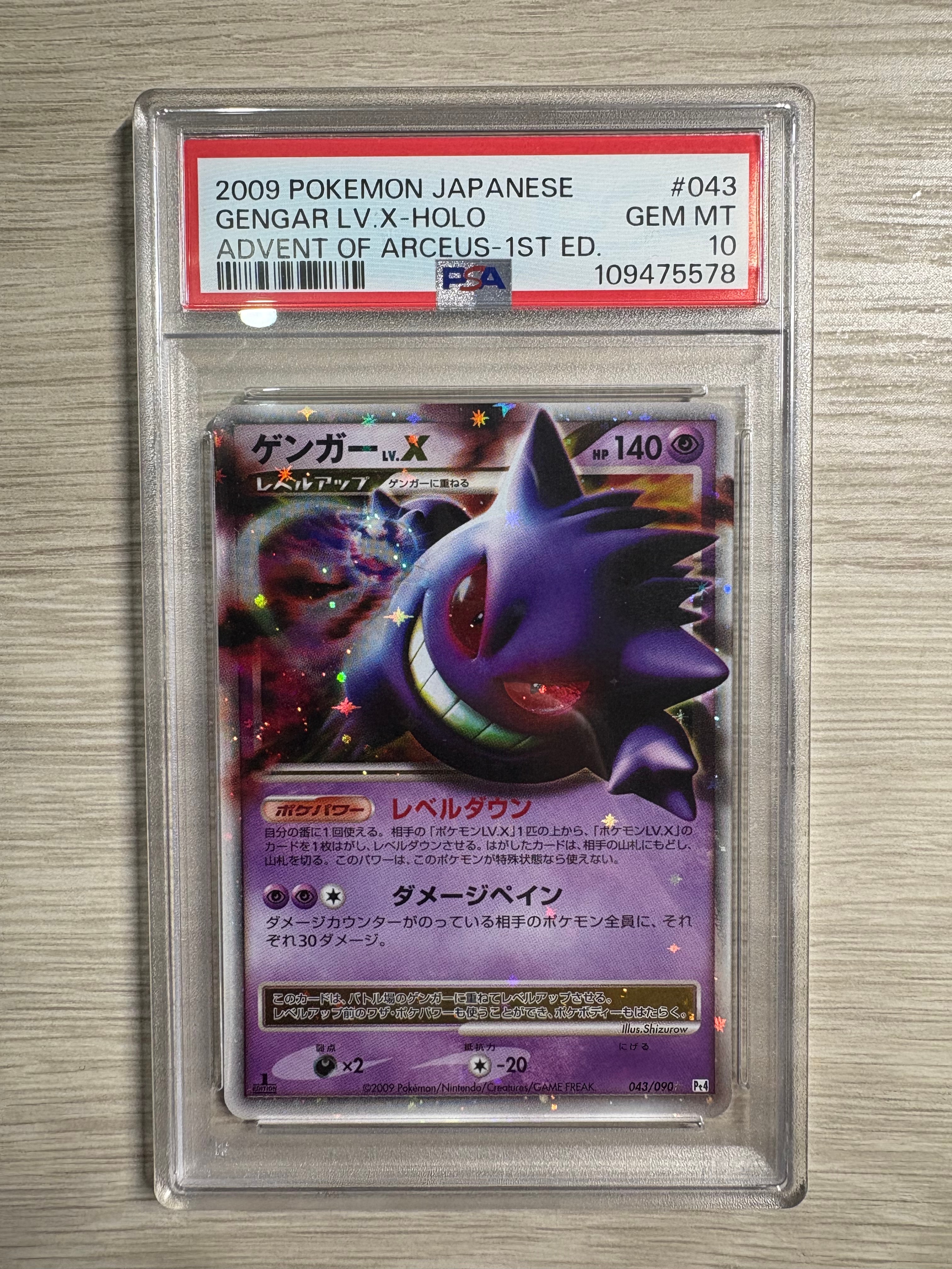 PSA10】ゲンガーLV.X ☆: 1ED[Pt4 043/090](拡張パック「アルセウス