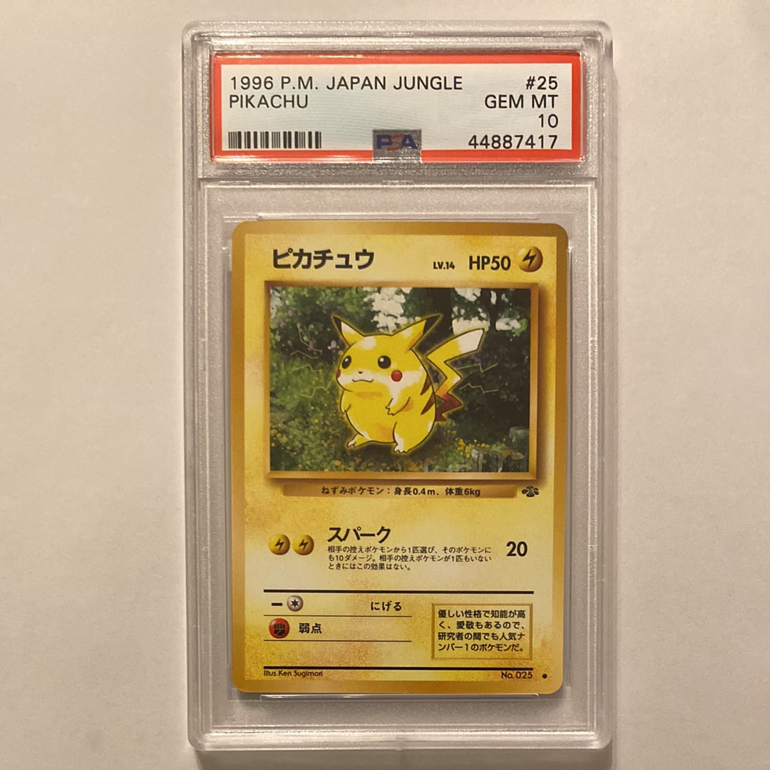 ピカチュウ ● : 旧裏 [PMCG2 No.025](拡張パック「ポケモンジャングル」)
