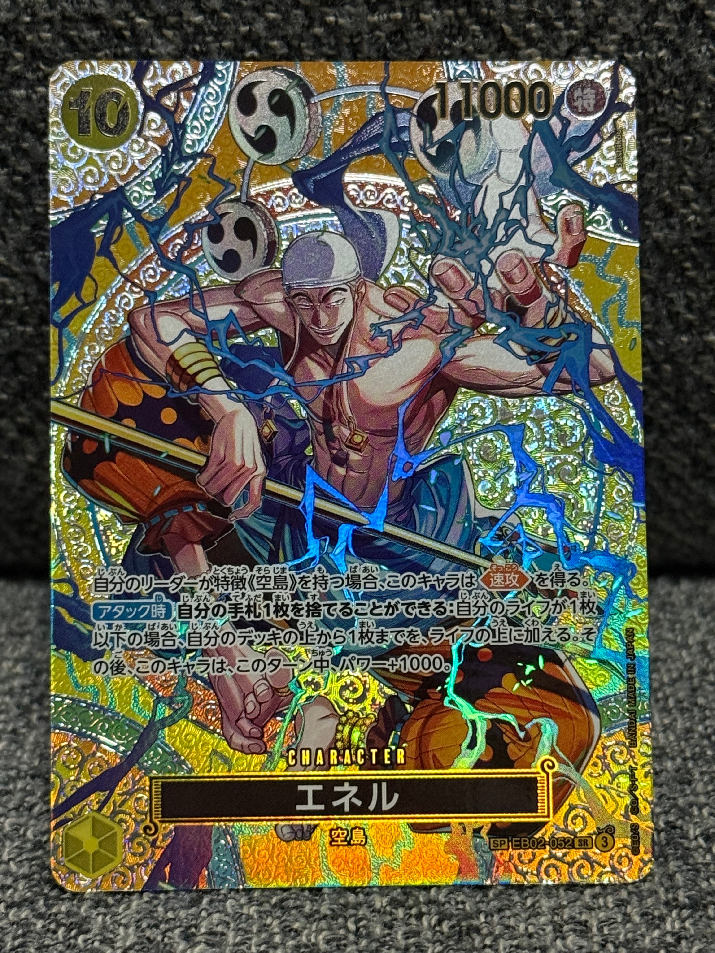 状態A】ロロノア・ゾロ SR [EB04-007](エクストラブースター「エッグ