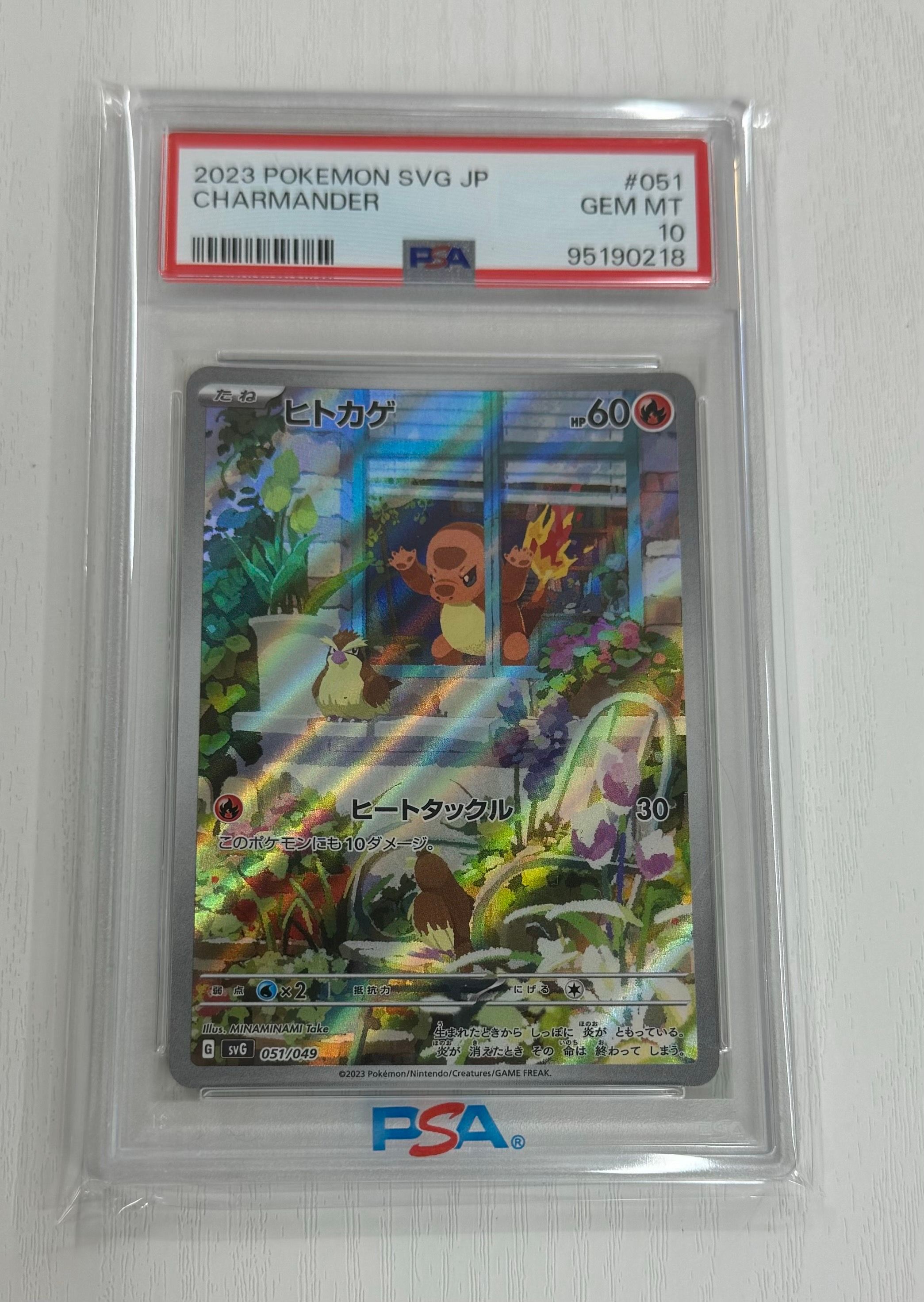 ヒトカゲ :フルイラスト [SVG 051/049](スペシャルデッキセットex「フシギバナ・リザードン・カメックス」)