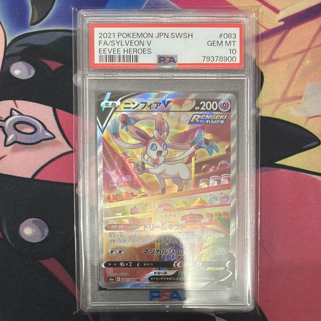 ニンフィアV SR: SA[S6a 083/069](強化拡張パック「イーブイヒーローズ」)