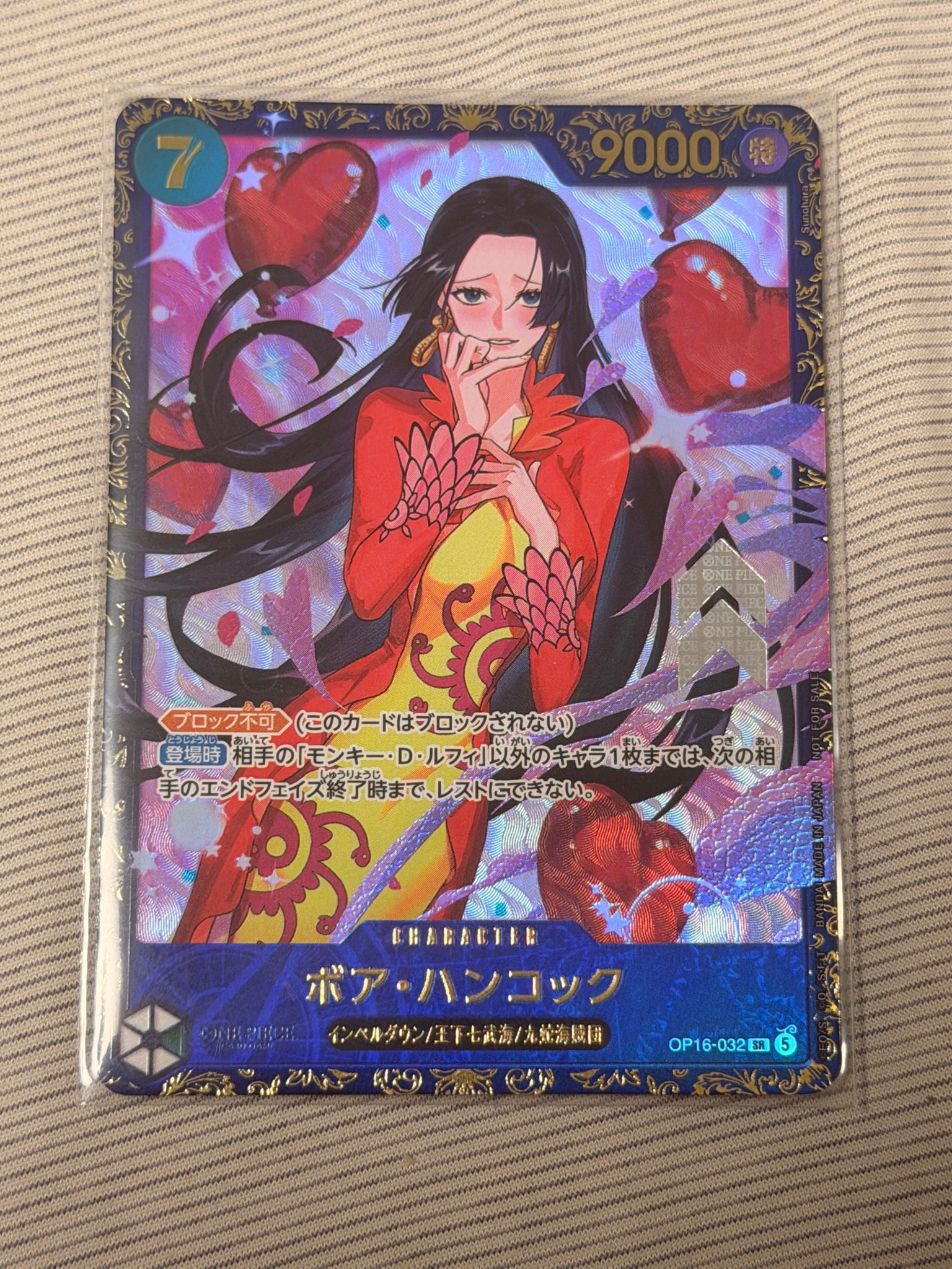 ボア・ハンコック SR :優勝記念品 [OP16-032](プロモーションカード「フラッグシップバトル 2026年7月」)