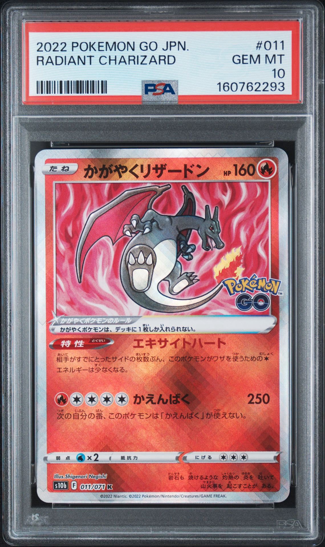 PSA10】かがやくリザードン K[S10b 011/071](強化拡張パック「Pokemon