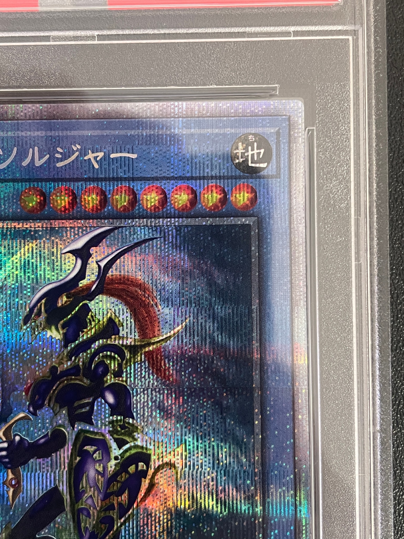 PSA9】カオス・ソルジャー PSE [PSEC-JP004](プリズマティック