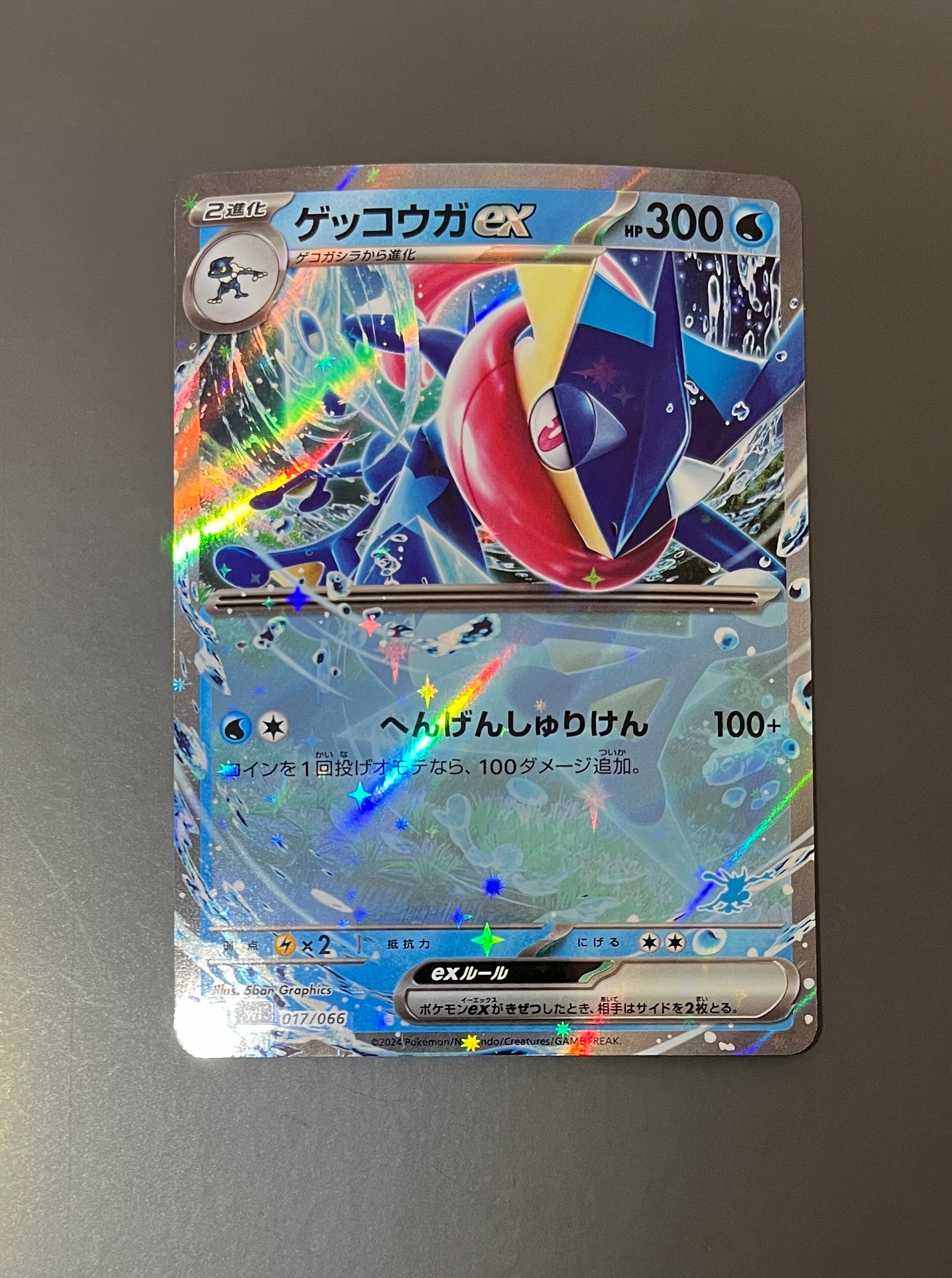 PSA10】ゲッコウガex [SVI 017/066](「バトルアカデミー」ゲッコウガex