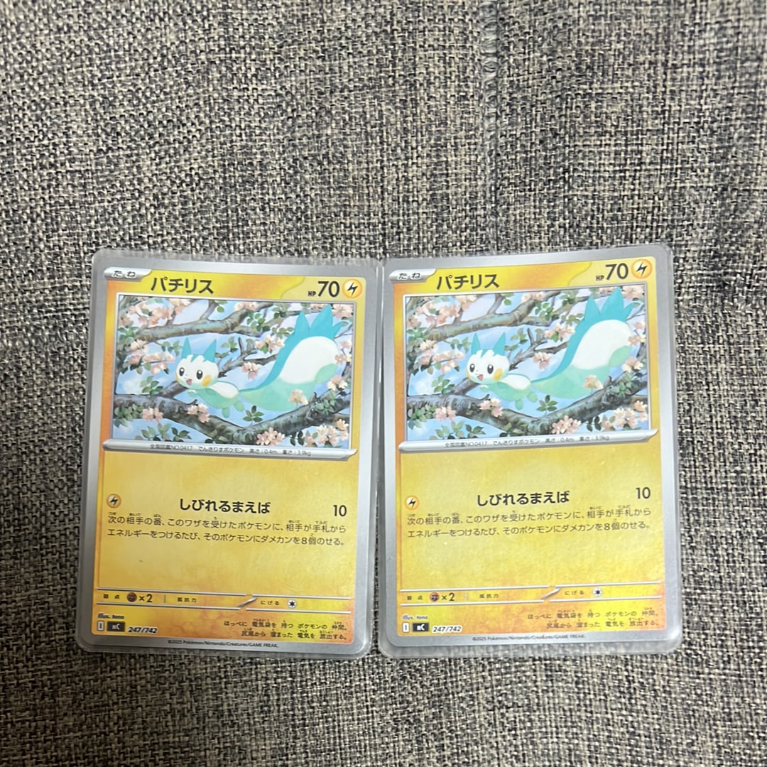 PSA10】パチリス :ミラー [MC 247/742](スタートデッキ100「バトル