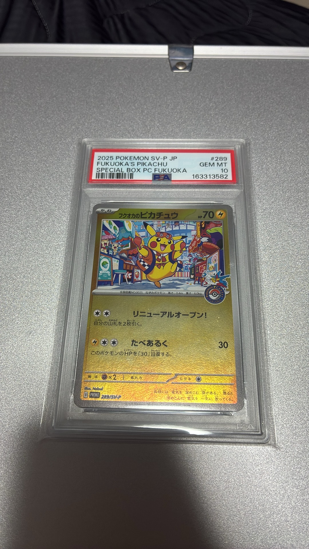 フクオカのピカチュウ P [SV-P 289](スペシャルBOX「ポケモンセンターフクオカ」)