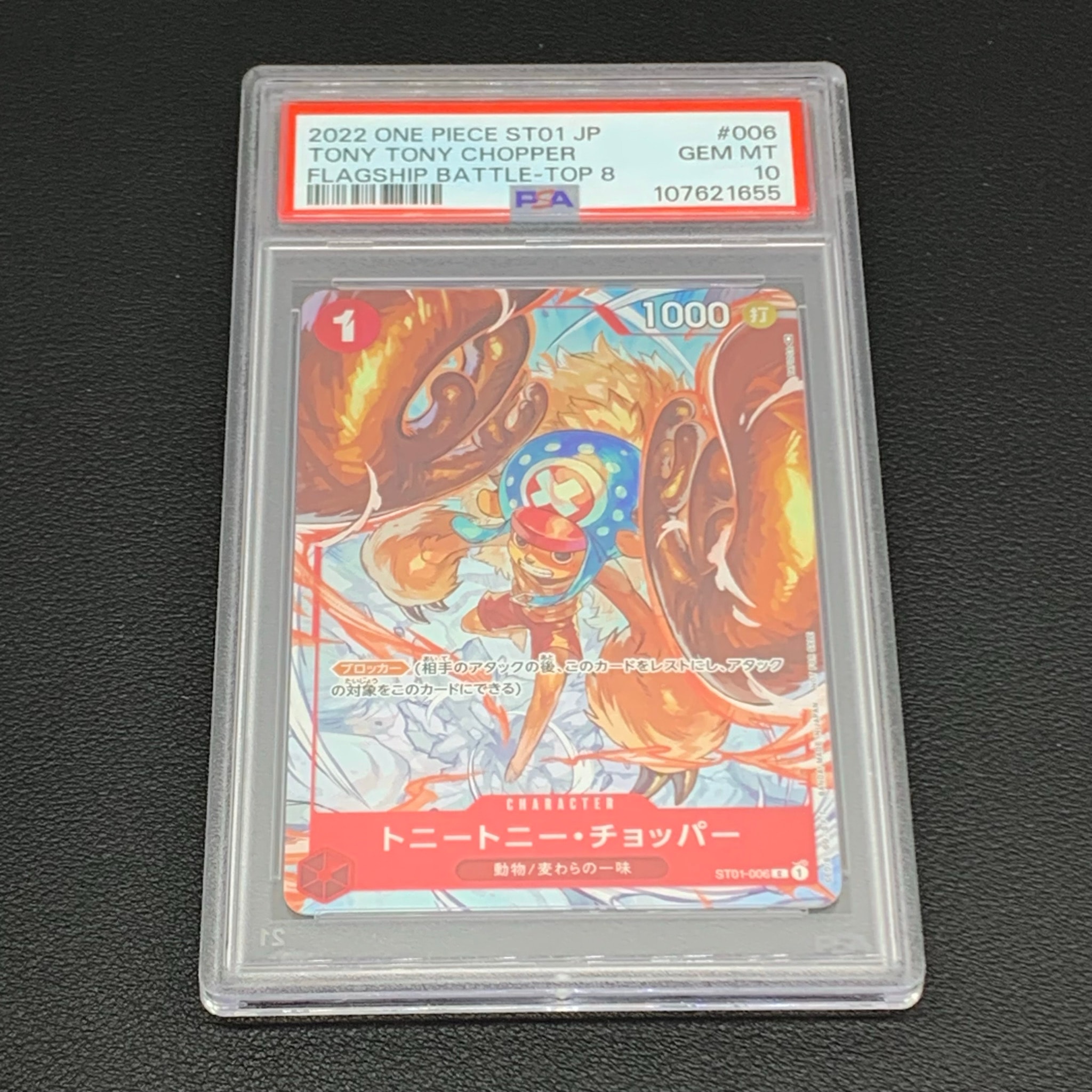 PSA10】トニートニー・チョッパー C パラレル (フラシチョッパー