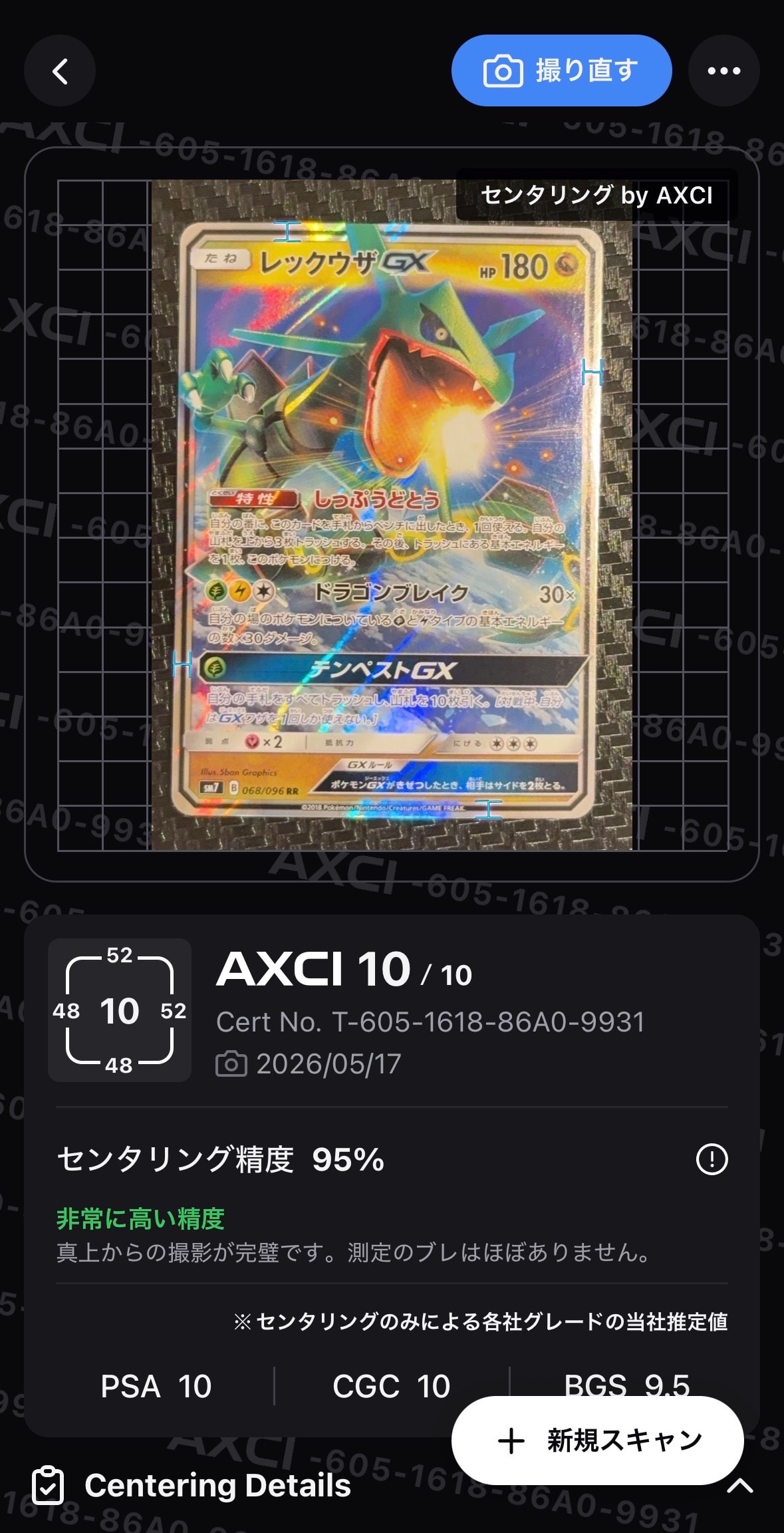 ルザミーネ SR[SM4+ 120/114](ハイクラスパック「GXバトルブースト